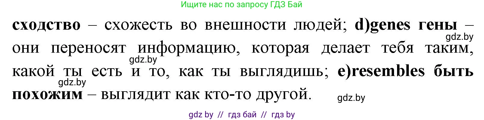 Английский язык (english), 7 класс Учебник (Student's book), авторы: Юхнель Наталья Валентиновна, Демченко Наталья Валентиновна, Наумова Елена Георгиевна, Романчук Вероника Романовна, издательство Вышэйшая школа, Минск, 2023, страница 22, номер 2, Решение (продолжение 2)