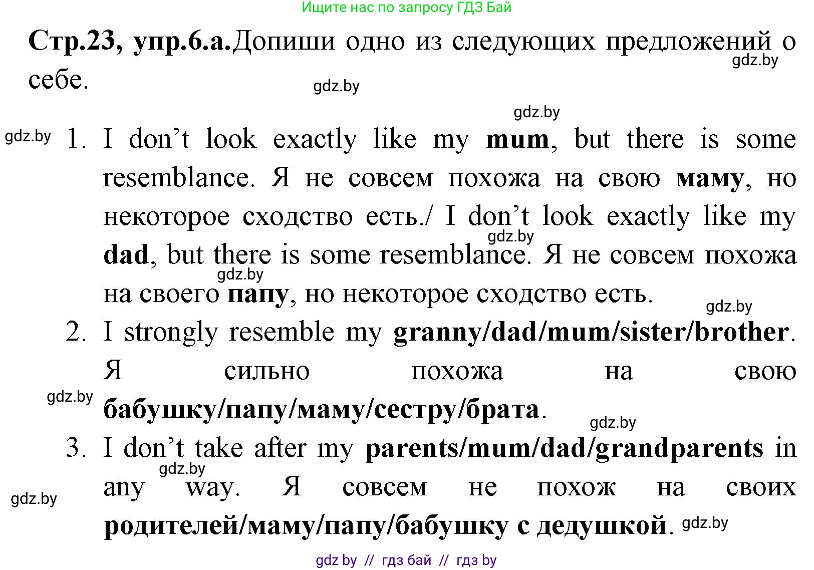 Английский язык (english), 7 класс Учебник (Student's book), авторы: Юхнель Наталья Валентиновна, Демченко Наталья Валентиновна, Наумова Елена Георгиевна, Романчук Вероника Романовна, издательство Вышэйшая школа, Минск, 2023, страница 23, номер 6, Решение