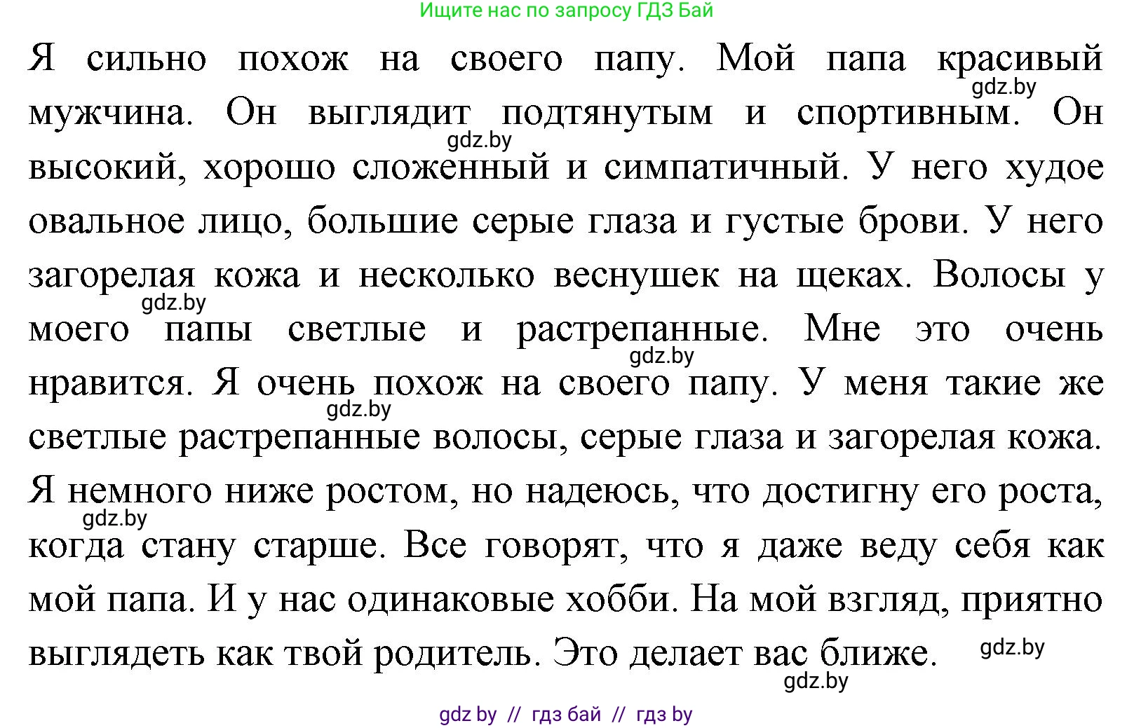 Английский язык (english), 7 класс Учебник (Student's book), авторы: Юхнель Наталья Валентиновна, Демченко Наталья Валентиновна, Наумова Елена Георгиевна, Романчук Вероника Романовна, издательство Вышэйшая школа, Минск, 2023, страница 23, номер 6, Решение (продолжение 3)