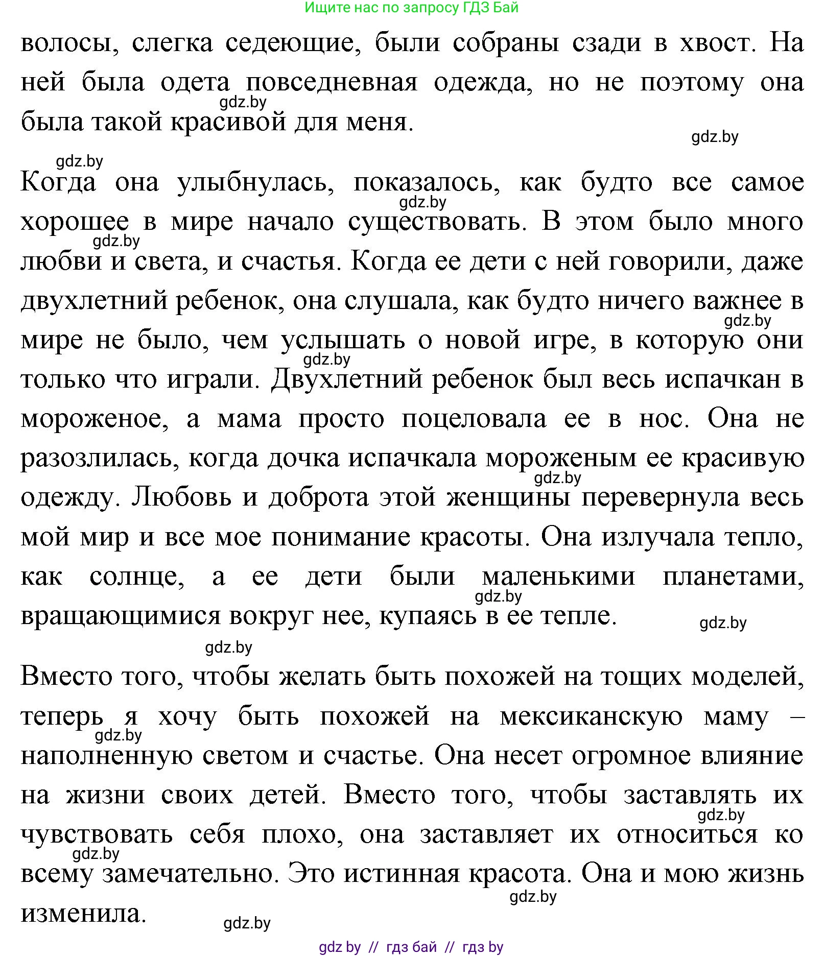 Английский язык (english), 7 класс Учебник (Student's book), авторы: Юхнель Наталья Валентиновна, Демченко Наталья Валентиновна, Наумова Елена Георгиевна, Романчук Вероника Романовна, издательство Вышэйшая школа, Минск, 2023, страница 24, номер 2, Решение (продолжение 2)