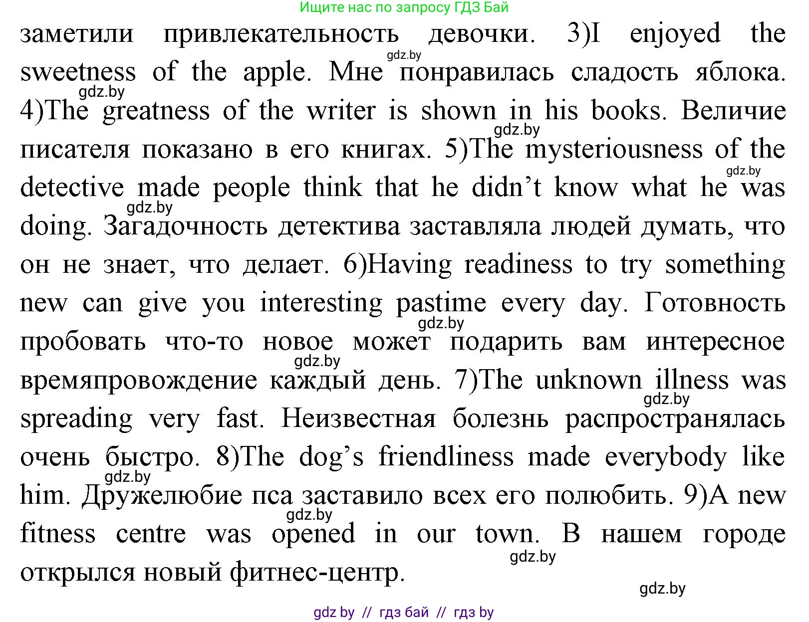 Английский язык (english), 7 класс Учебник (Student's book), авторы: Юхнель Наталья Валентиновна, Демченко Наталья Валентиновна, Наумова Елена Георгиевна, Романчук Вероника Романовна, издательство Вышэйшая школа, Минск, 2023, страница 26, номер 4, Решение (продолжение 2)