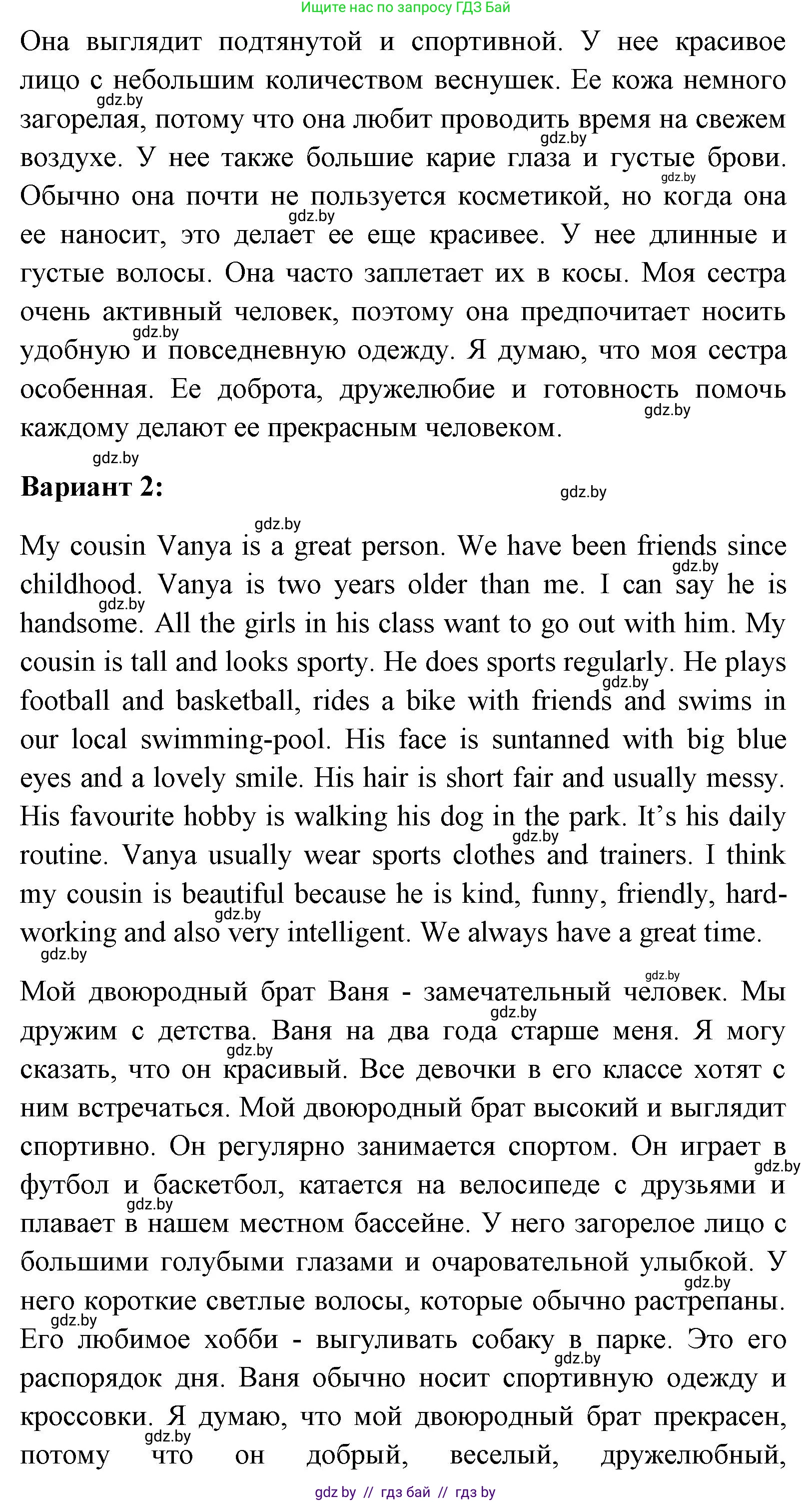 Английский язык (english), 7 класс Учебник (Student's book), авторы: Юхнель Наталья Валентиновна, Демченко Наталья Валентиновна, Наумова Елена Георгиевна, Романчук Вероника Романовна, издательство Вышэйшая школа, Минск, 2023, страница 26, номер 5, Решение (продолжение 2)