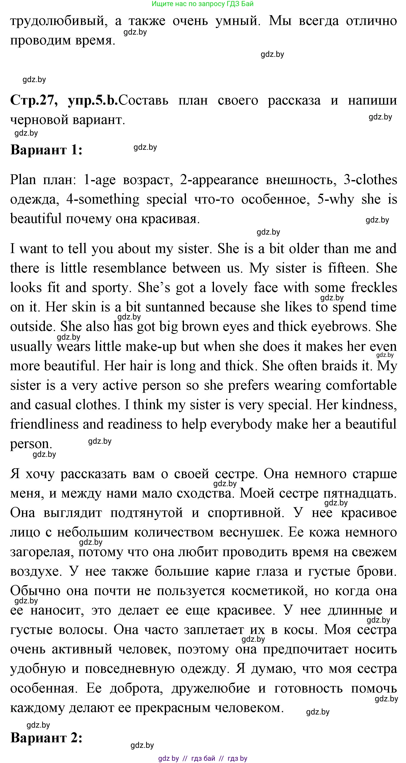 Английский язык (english), 7 класс Учебник (Student's book), авторы: Юхнель Наталья Валентиновна, Демченко Наталья Валентиновна, Наумова Елена Георгиевна, Романчук Вероника Романовна, издательство Вышэйшая школа, Минск, 2023, страница 26, номер 5, Решение (продолжение 3)