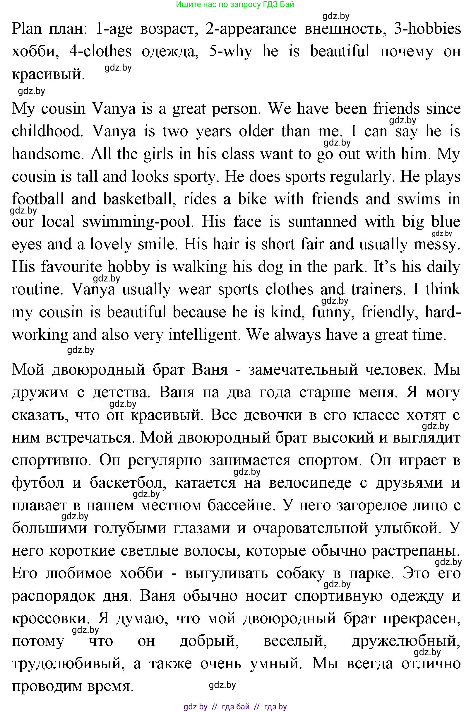 Английский язык (english), 7 класс Учебник (Student's book), авторы: Юхнель Наталья Валентиновна, Демченко Наталья Валентиновна, Наумова Елена Георгиевна, Романчук Вероника Романовна, издательство Вышэйшая школа, Минск, 2023, страница 26, номер 5, Решение (продолжение 4)