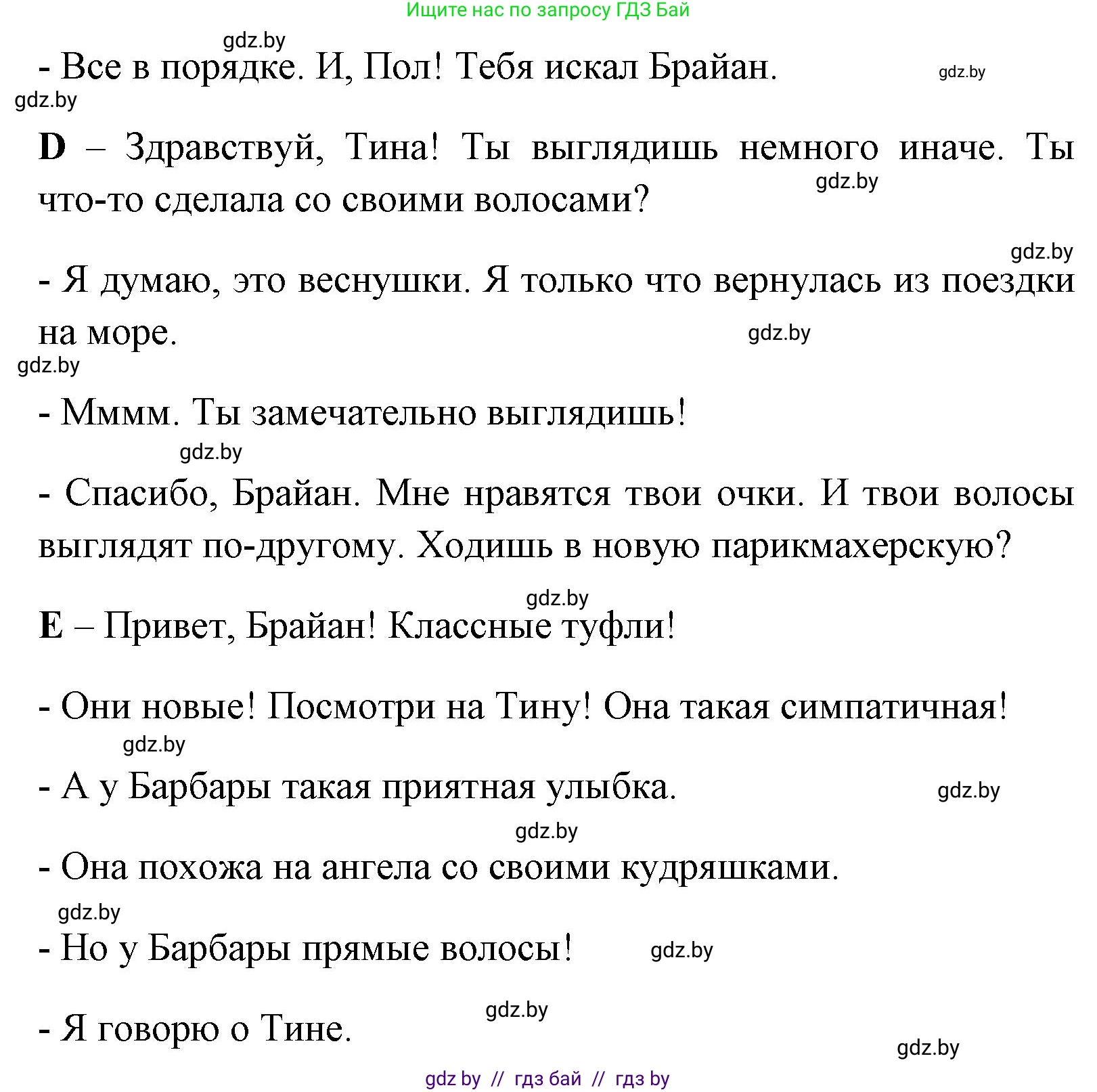 Английский язык (english), 7 класс Учебник (Student's book), авторы: Юхнель Наталья Валентиновна, Демченко Наталья Валентиновна, Наумова Елена Георгиевна, Романчук Вероника Романовна, издательство Вышэйшая школа, Минск, 2023, страница 27, номер 2, Решение (продолжение 4)
