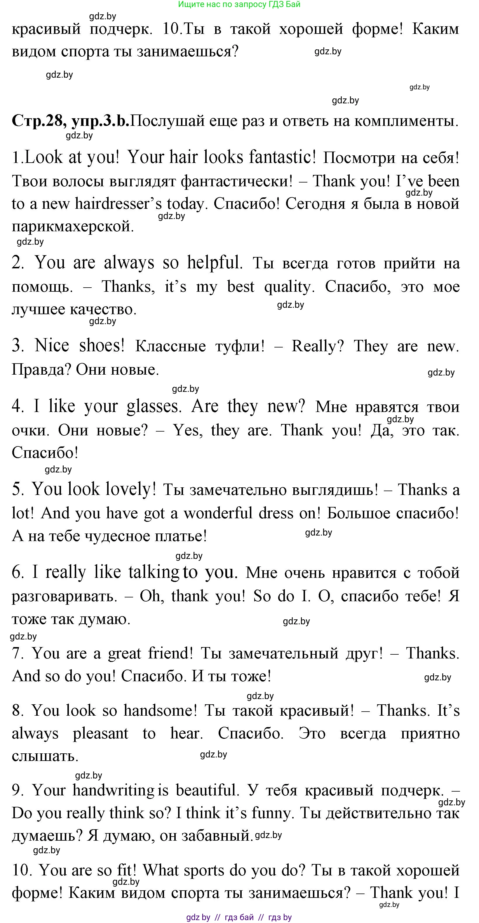 Английский язык (english), 7 класс Учебник (Student's book), авторы: Юхнель Наталья Валентиновна, Демченко Наталья Валентиновна, Наумова Елена Георгиевна, Романчук Вероника Романовна, издательство Вышэйшая школа, Минск, 2023, страница 28, номер 3, Решение (продолжение 2)