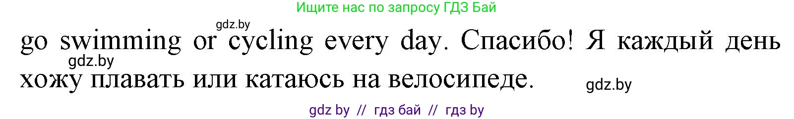 Английский язык (english), 7 класс Учебник (Student's book), авторы: Юхнель Наталья Валентиновна, Демченко Наталья Валентиновна, Наумова Елена Георгиевна, Романчук Вероника Романовна, издательство Вышэйшая школа, Минск, 2023, страница 28, номер 3, Решение (продолжение 3)