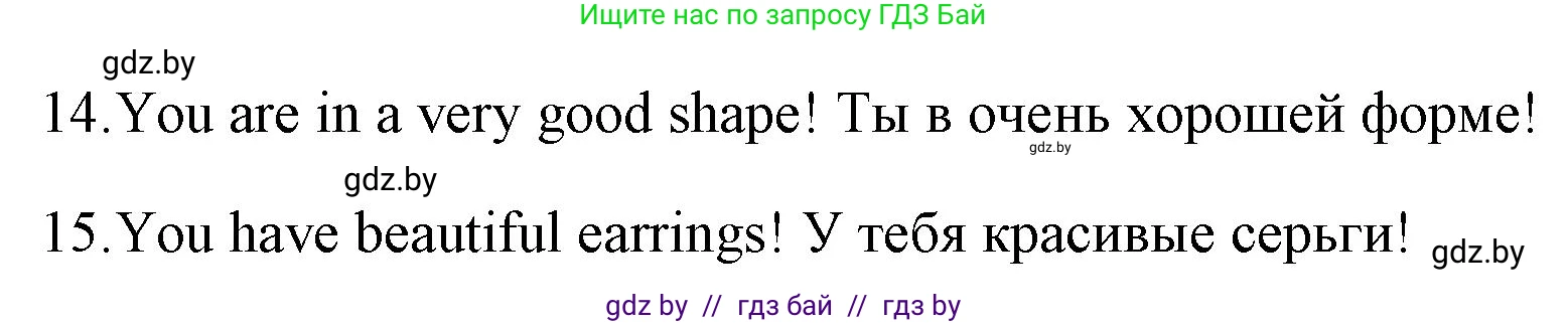 Английский язык (english), 7 класс Учебник (Student's book), авторы: Юхнель Наталья Валентиновна, Демченко Наталья Валентиновна, Наумова Елена Георгиевна, Романчук Вероника Романовна, издательство Вышэйшая школа, Минск, 2023, страница 28, номер 4, Решение (продолжение 3)
