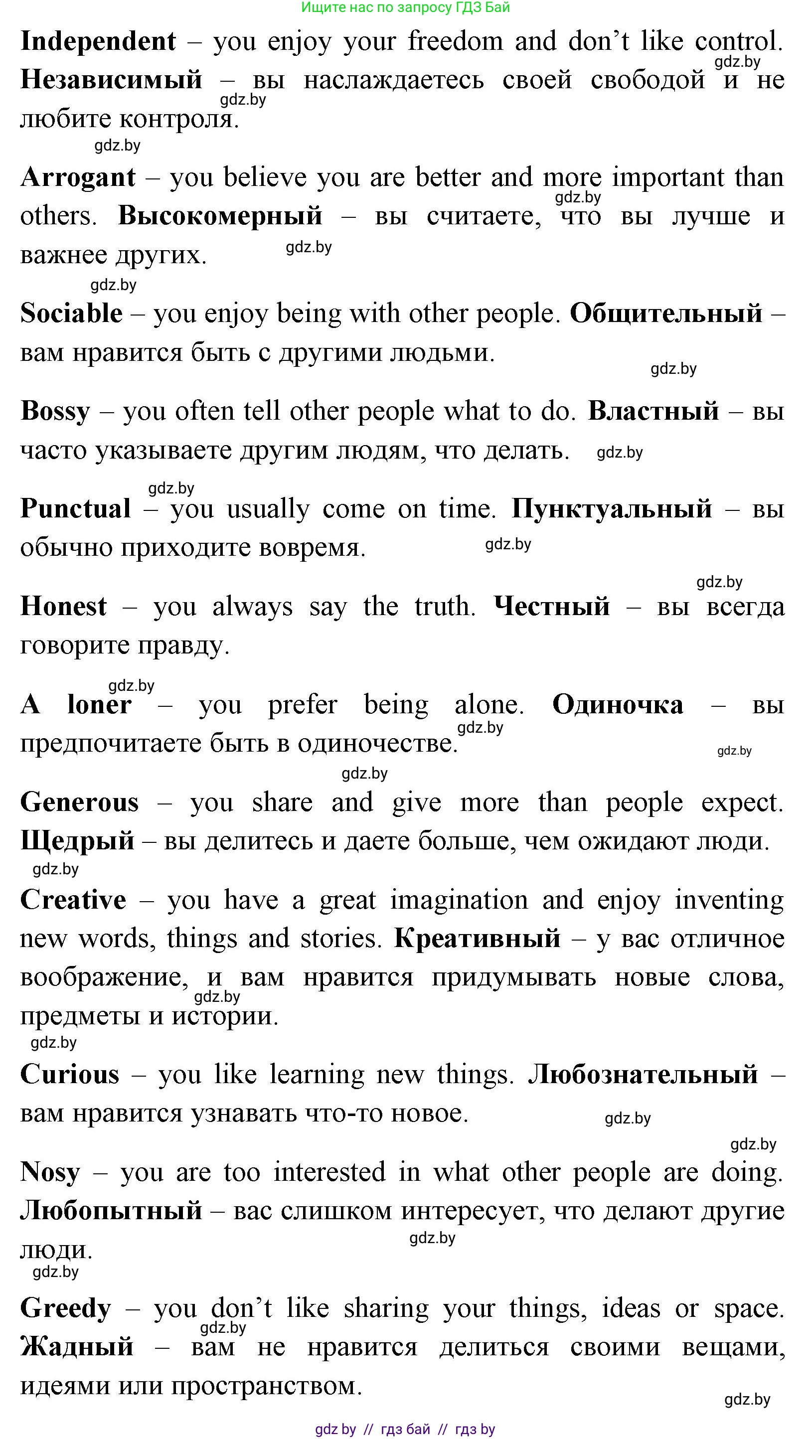 Английский язык (english), 7 класс Учебник (Student's book), авторы: Юхнель Наталья Валентиновна, Демченко Наталья Валентиновна, Наумова Елена Георгиевна, Романчук Вероника Романовна, издательство Вышэйшая школа, Минск, 2023, страница 31, номер 3, Решение (продолжение 2)