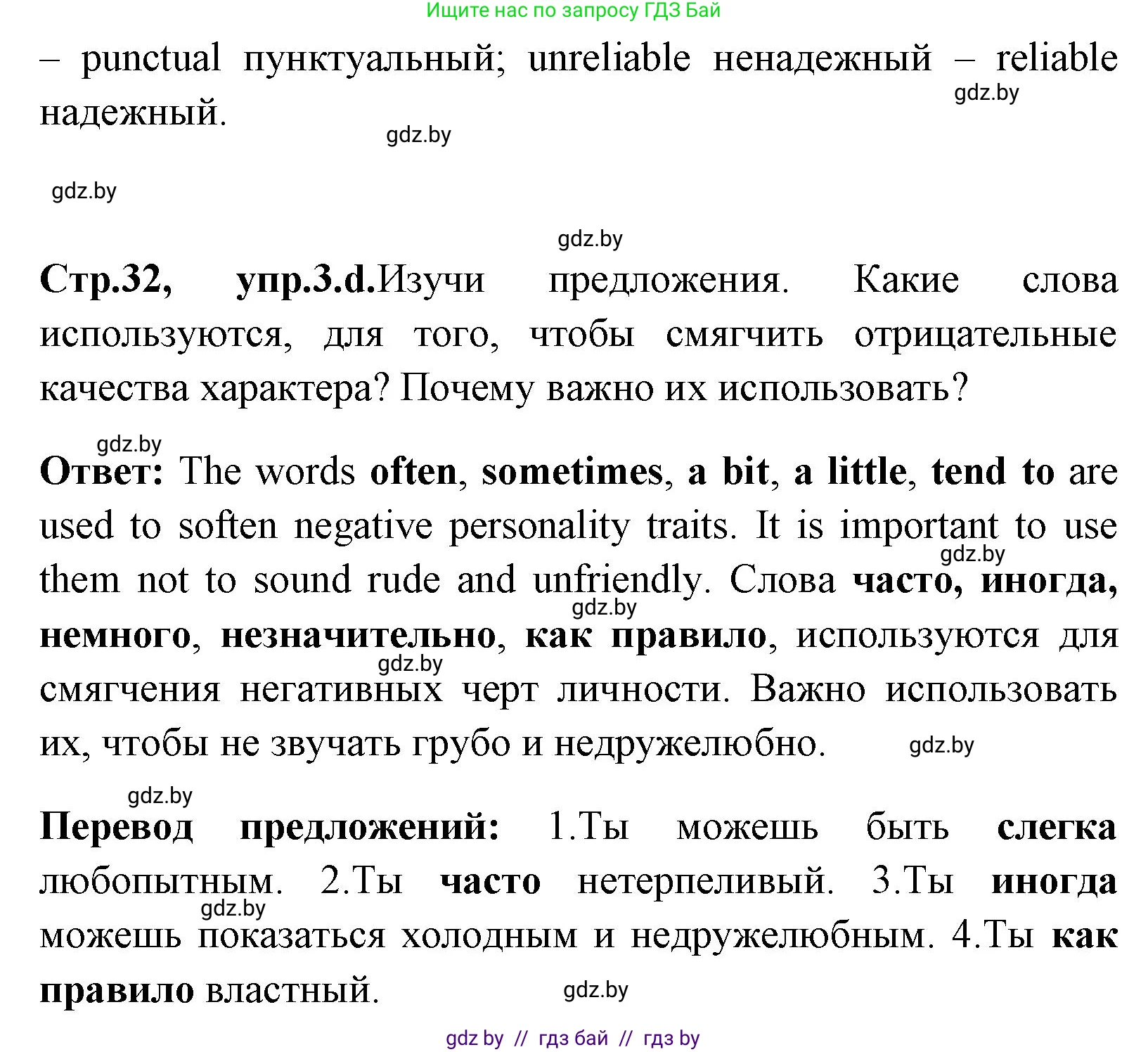 Английский язык (english), 7 класс Учебник (Student's book), авторы: Юхнель Наталья Валентиновна, Демченко Наталья Валентиновна, Наумова Елена Георгиевна, Романчук Вероника Романовна, издательство Вышэйшая школа, Минск, 2023, страница 31, номер 3, Решение (продолжение 4)