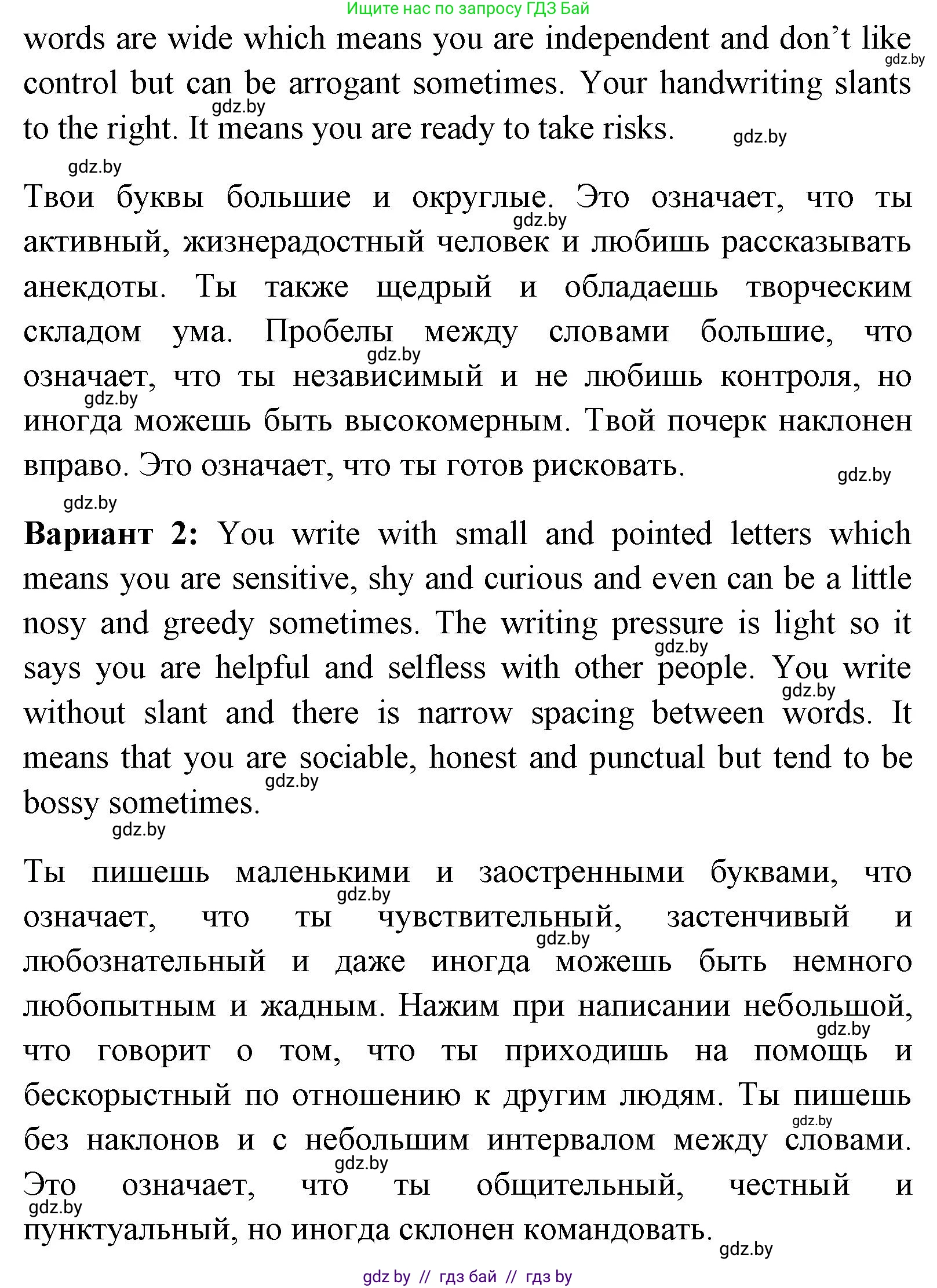 Английский язык (english), 7 класс Учебник (Student's book), авторы: Юхнель Наталья Валентиновна, Демченко Наталья Валентиновна, Наумова Елена Георгиевна, Романчук Вероника Романовна, издательство Вышэйшая школа, Минск, 2023, страница 32, номер 4, Решение (продолжение 2)