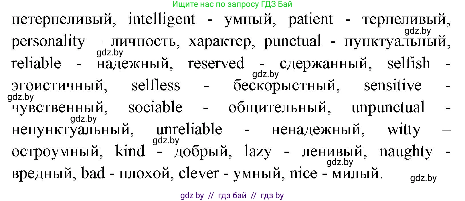 Английский язык (english), 7 класс Учебник (Student's book), авторы: Юхнель Наталья Валентиновна, Демченко Наталья Валентиновна, Наумова Елена Георгиевна, Романчук Вероника Романовна, издательство Вышэйшая школа, Минск, 2023, страница 33, номер 1, Решение (продолжение 2)