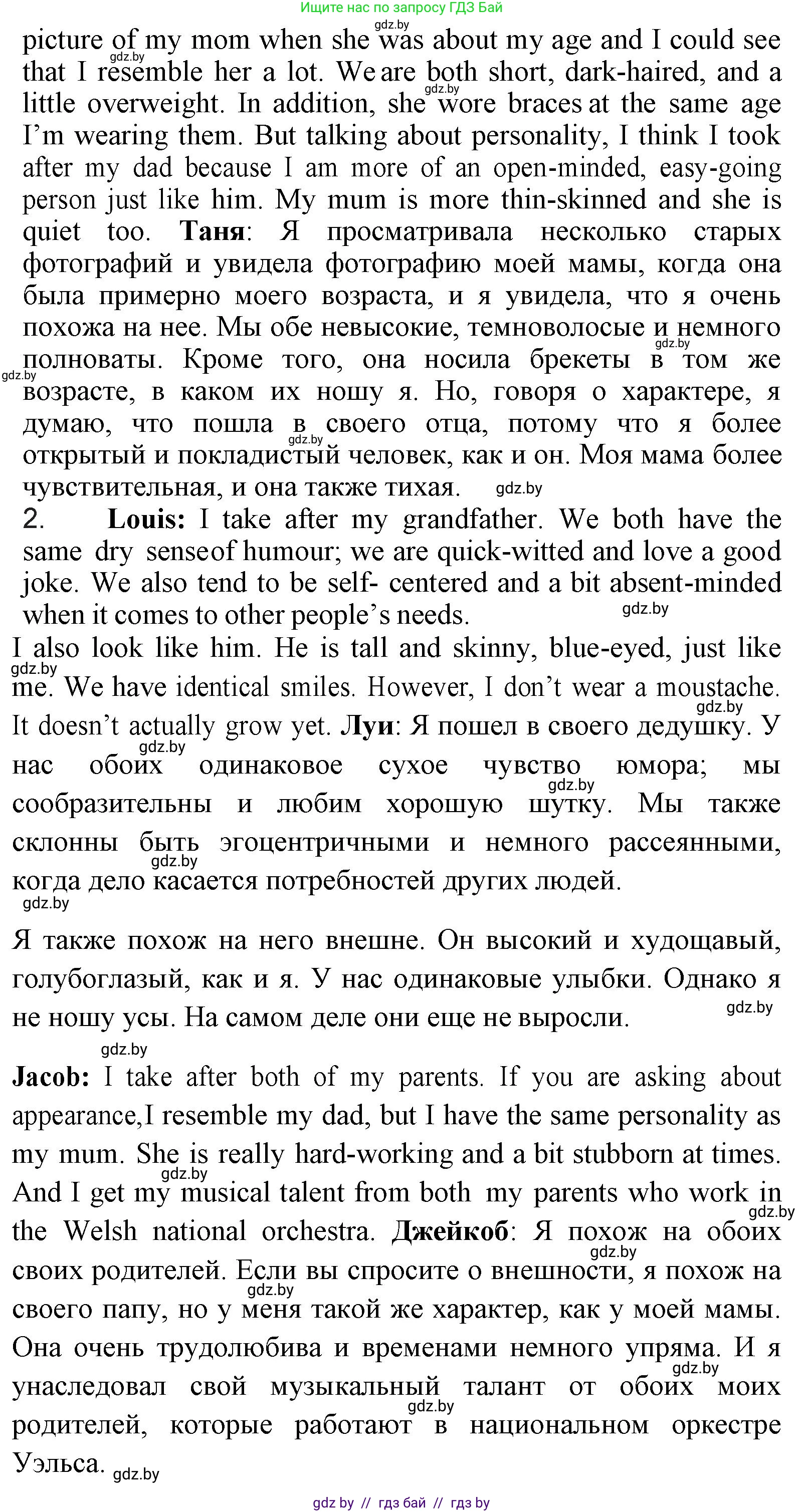 Английский язык (english), 7 класс Учебник (Student's book), авторы: Юхнель Наталья Валентиновна, Демченко Наталья Валентиновна, Наумова Елена Георгиевна, Романчук Вероника Романовна, издательство Вышэйшая школа, Минск, 2023, страница 33, номер 2, Решение (продолжение 3)