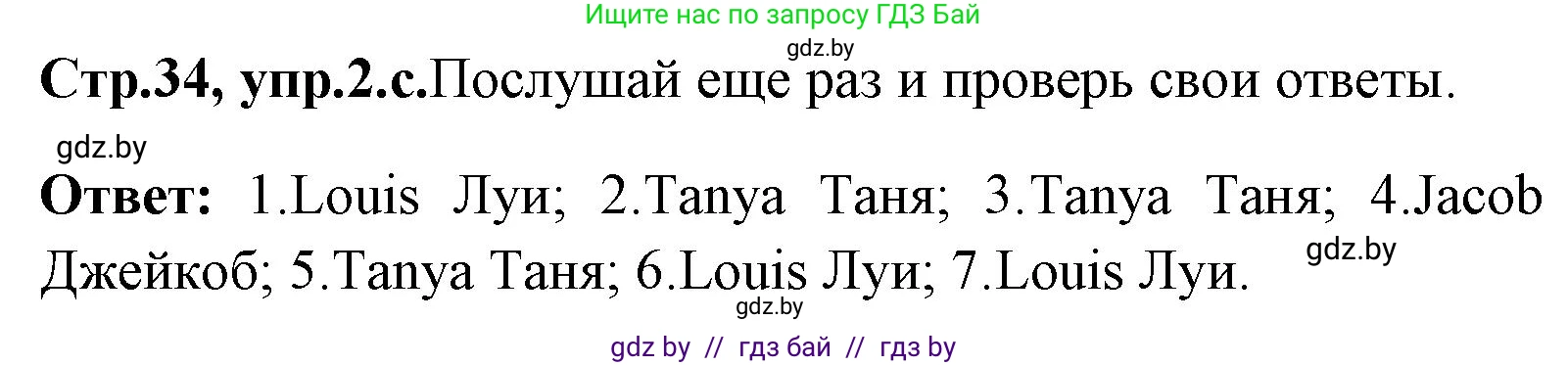 Английский язык (english), 7 класс Учебник (Student's book), авторы: Юхнель Наталья Валентиновна, Демченко Наталья Валентиновна, Наумова Елена Георгиевна, Романчук Вероника Романовна, издательство Вышэйшая школа, Минск, 2023, страница 33, номер 2, Решение (продолжение 4)