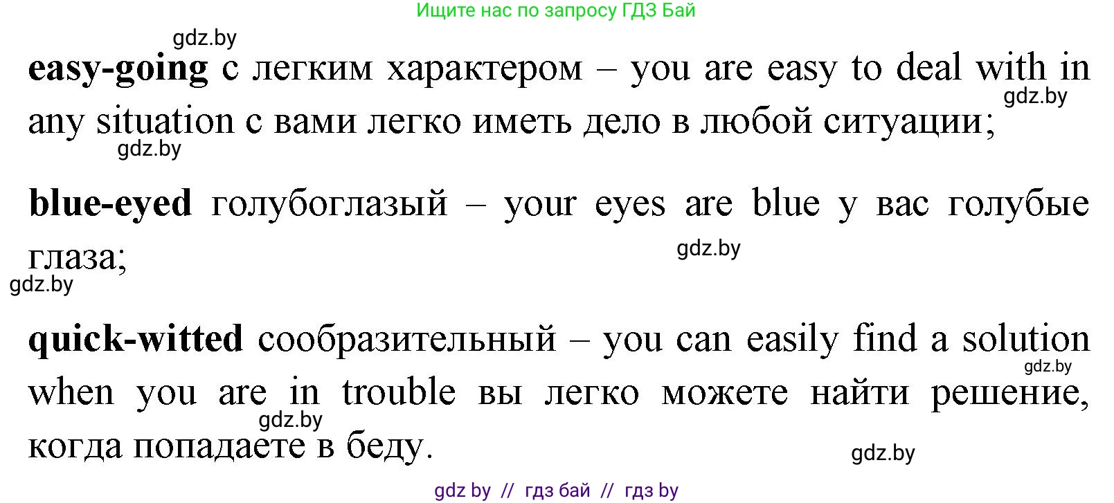 Английский язык (english), 7 класс Учебник (Student's book), авторы: Юхнель Наталья Валентиновна, Демченко Наталья Валентиновна, Наумова Елена Георгиевна, Романчук Вероника Романовна, издательство Вышэйшая школа, Минск, 2023, страница 34, номер 3, Решение (продолжение 2)