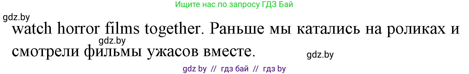 Английский язык (english), 7 класс Учебник (Student's book), авторы: Юхнель Наталья Валентиновна, Демченко Наталья Валентиновна, Наумова Елена Георгиевна, Романчук Вероника Романовна, издательство Вышэйшая школа, Минск, 2023, страница 37, номер 3, Решение (продолжение 2)