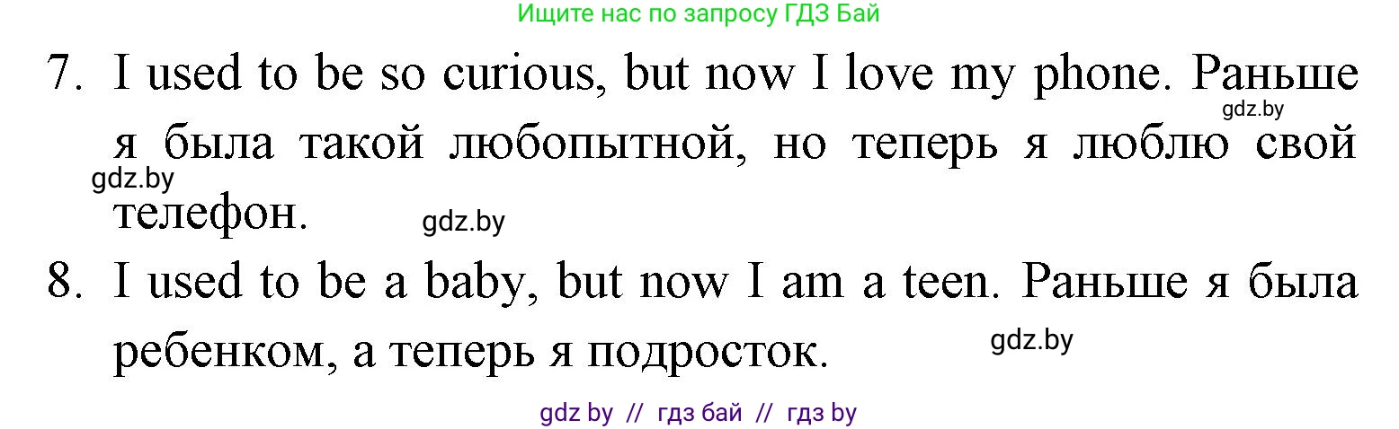 Английский язык (english), 7 класс Учебник (Student's book), авторы: Юхнель Наталья Валентиновна, Демченко Наталья Валентиновна, Наумова Елена Георгиевна, Романчук Вероника Романовна, издательство Вышэйшая школа, Минск, 2023, страница 37, номер 5, Решение (продолжение 2)