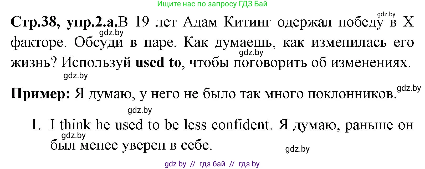 Английский язык (english), 7 класс Учебник (Student's book), авторы: Юхнель Наталья Валентиновна, Демченко Наталья Валентиновна, Наумова Елена Георгиевна, Романчук Вероника Романовна, издательство Вышэйшая школа, Минск, 2023, страница 38, номер 2, Решение