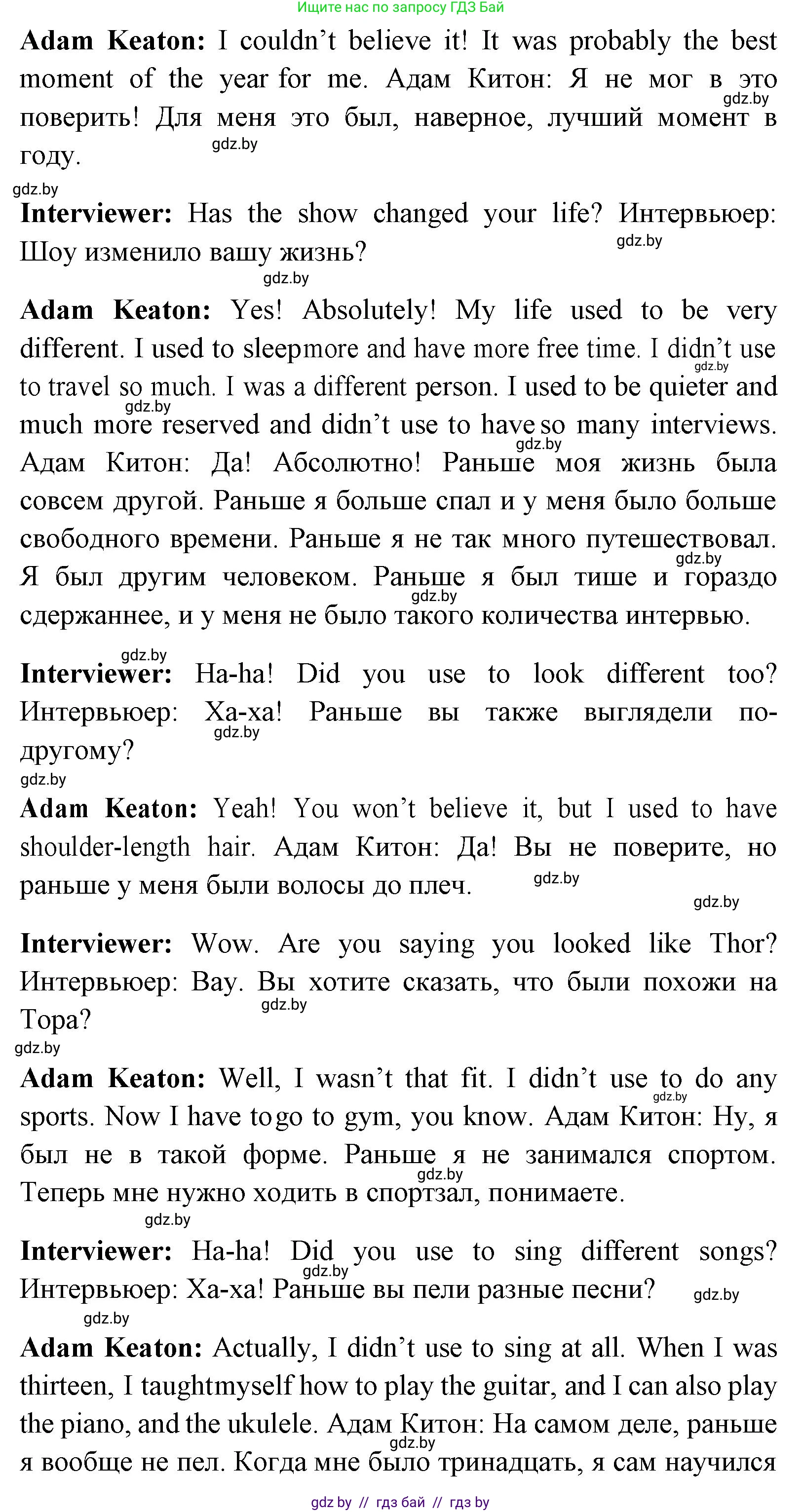 Английский язык (english), 7 класс Учебник (Student's book), авторы: Юхнель Наталья Валентиновна, Демченко Наталья Валентиновна, Наумова Елена Георгиевна, Романчук Вероника Романовна, издательство Вышэйшая школа, Минск, 2023, страница 38, номер 2, Решение (продолжение 3)