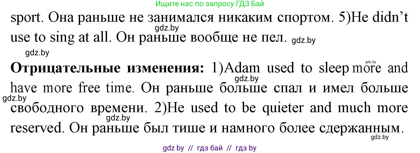 Английский язык (english), 7 класс Учебник (Student's book), авторы: Юхнель Наталья Валентиновна, Демченко Наталья Валентиновна, Наумова Елена Георгиевна, Романчук Вероника Романовна, издательство Вышэйшая школа, Минск, 2023, страница 38, номер 2, Решение (продолжение 5)