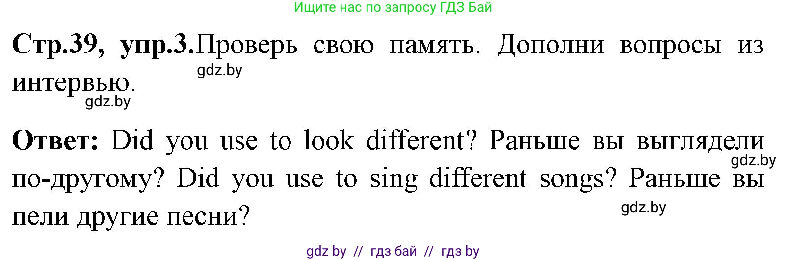 Английский язык (english), 7 класс Учебник (Student's book), авторы: Юхнель Наталья Валентиновна, Демченко Наталья Валентиновна, Наумова Елена Георгиевна, Романчук Вероника Романовна, издательство Вышэйшая школа, Минск, 2023, страница 39, номер 3, Решение