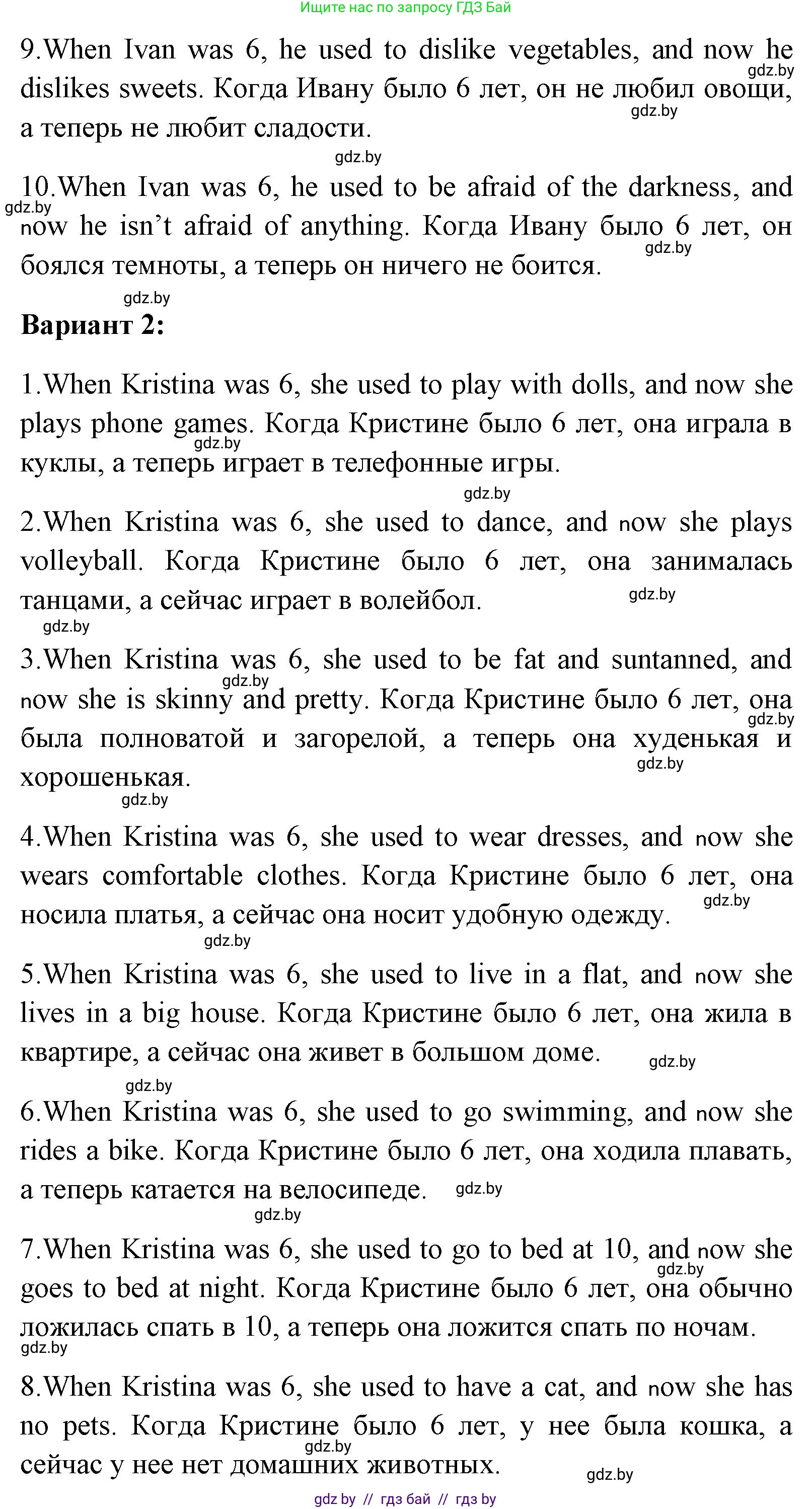 Английский язык (english), 7 класс Учебник (Student's book), авторы: Юхнель Наталья Валентиновна, Демченко Наталья Валентиновна, Наумова Елена Георгиевна, Романчук Вероника Романовна, издательство Вышэйшая школа, Минск, 2023, страница 39, номер 5, Решение (продолжение 5)