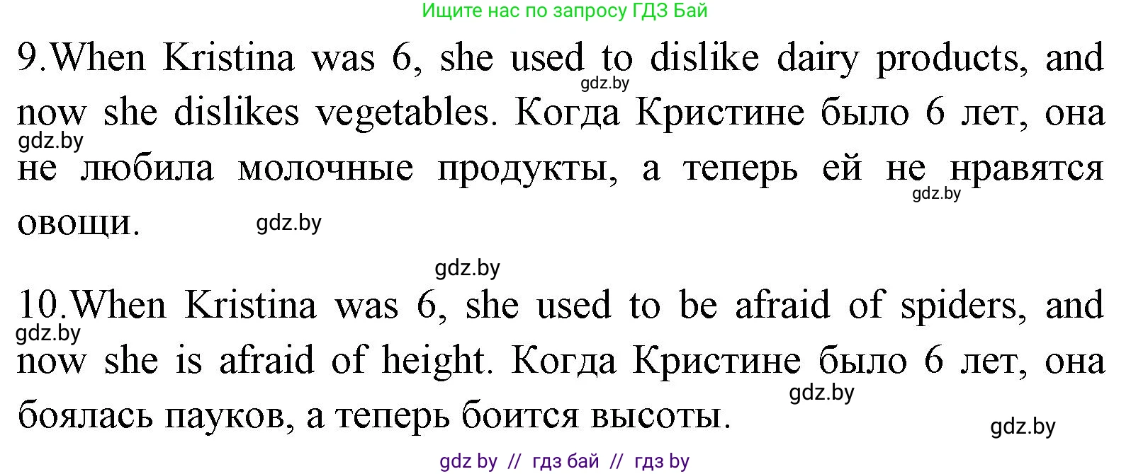 Английский язык (english), 7 класс Учебник (Student's book), авторы: Юхнель Наталья Валентиновна, Демченко Наталья Валентиновна, Наумова Елена Георгиевна, Романчук Вероника Романовна, издательство Вышэйшая школа, Минск, 2023, страница 39, номер 5, Решение (продолжение 6)