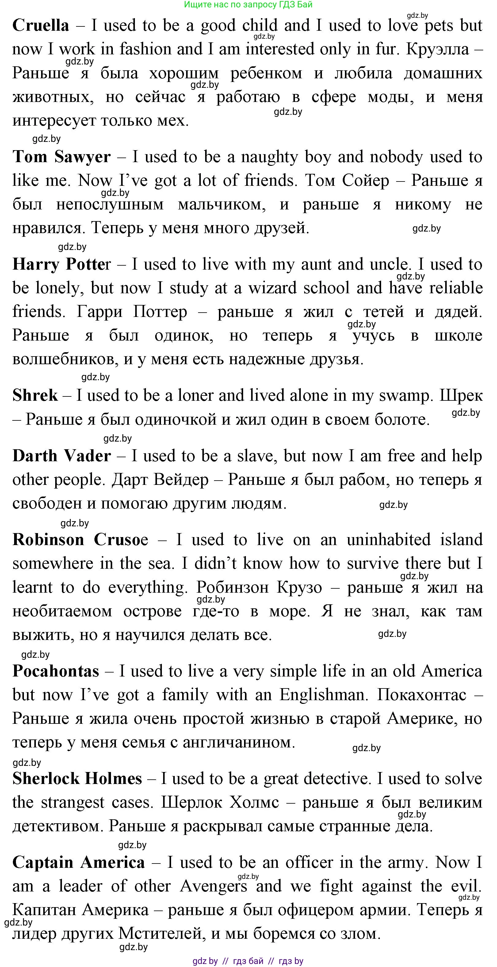 Английский язык (english), 7 класс Учебник (Student's book), авторы: Юхнель Наталья Валентиновна, Демченко Наталья Валентиновна, Наумова Елена Георгиевна, Романчук Вероника Романовна, издательство Вышэйшая школа, Минск, 2023, страница 40, номер 1, Решение (продолжение 2)