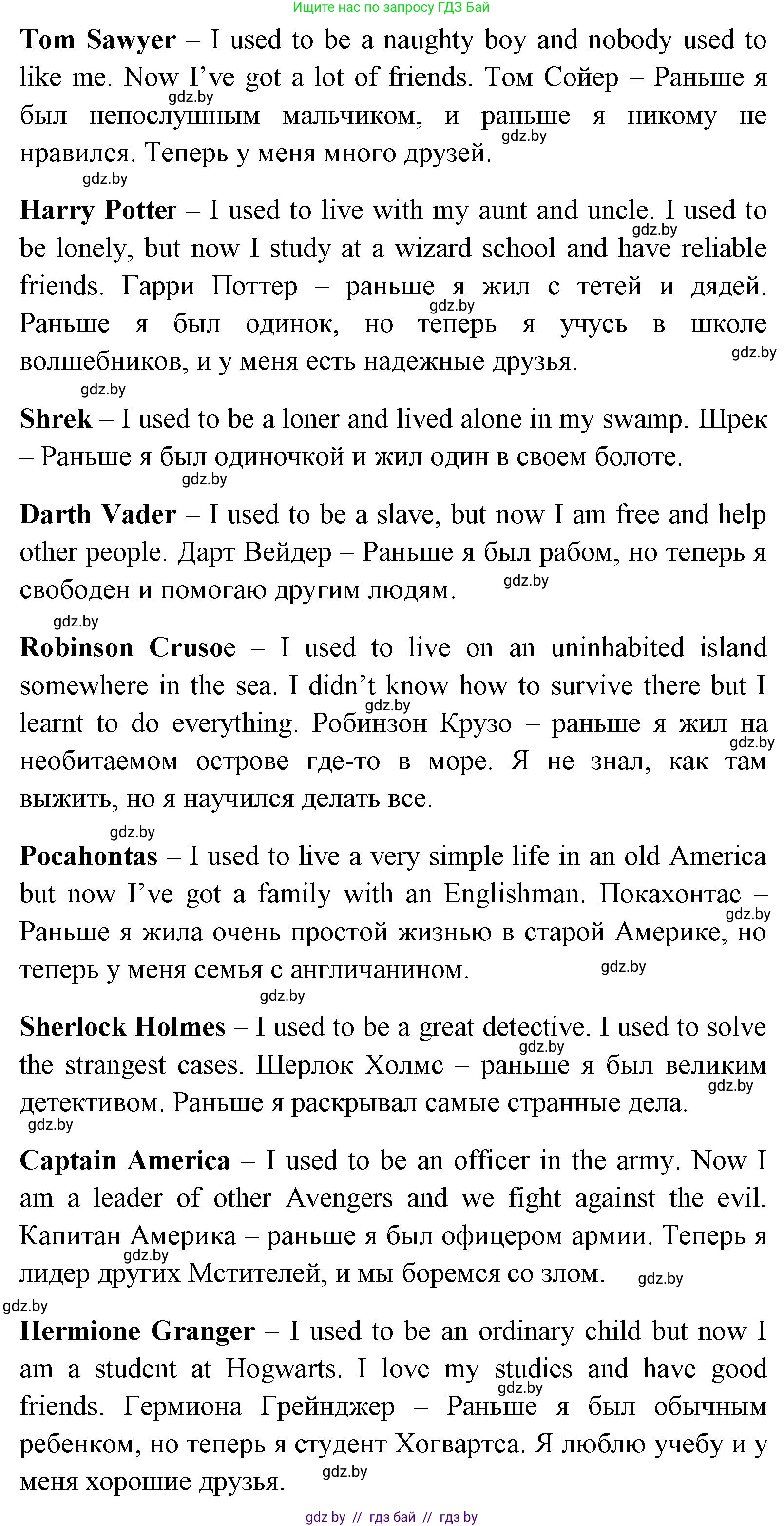 Английский язык (english), 7 класс Учебник (Student's book), авторы: Юхнель Наталья Валентиновна, Демченко Наталья Валентиновна, Наумова Елена Георгиевна, Романчук Вероника Романовна, издательство Вышэйшая школа, Минск, 2023, страница 40, номер 1, Решение (продолжение 4)