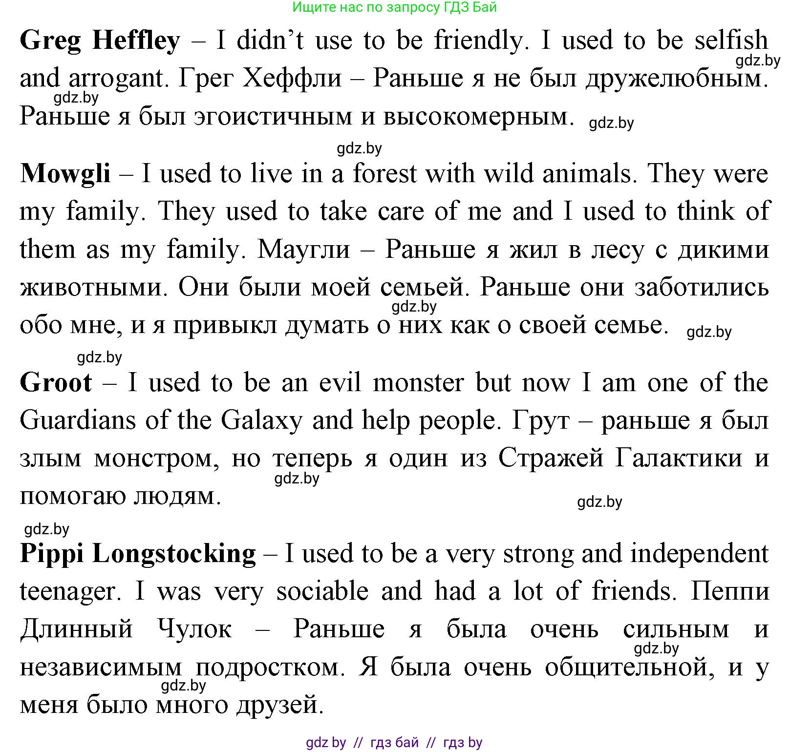 Английский язык (english), 7 класс Учебник (Student's book), авторы: Юхнель Наталья Валентиновна, Демченко Наталья Валентиновна, Наумова Елена Георгиевна, Романчук Вероника Романовна, издательство Вышэйшая школа, Минск, 2023, страница 40, номер 1, Решение (продолжение 5)