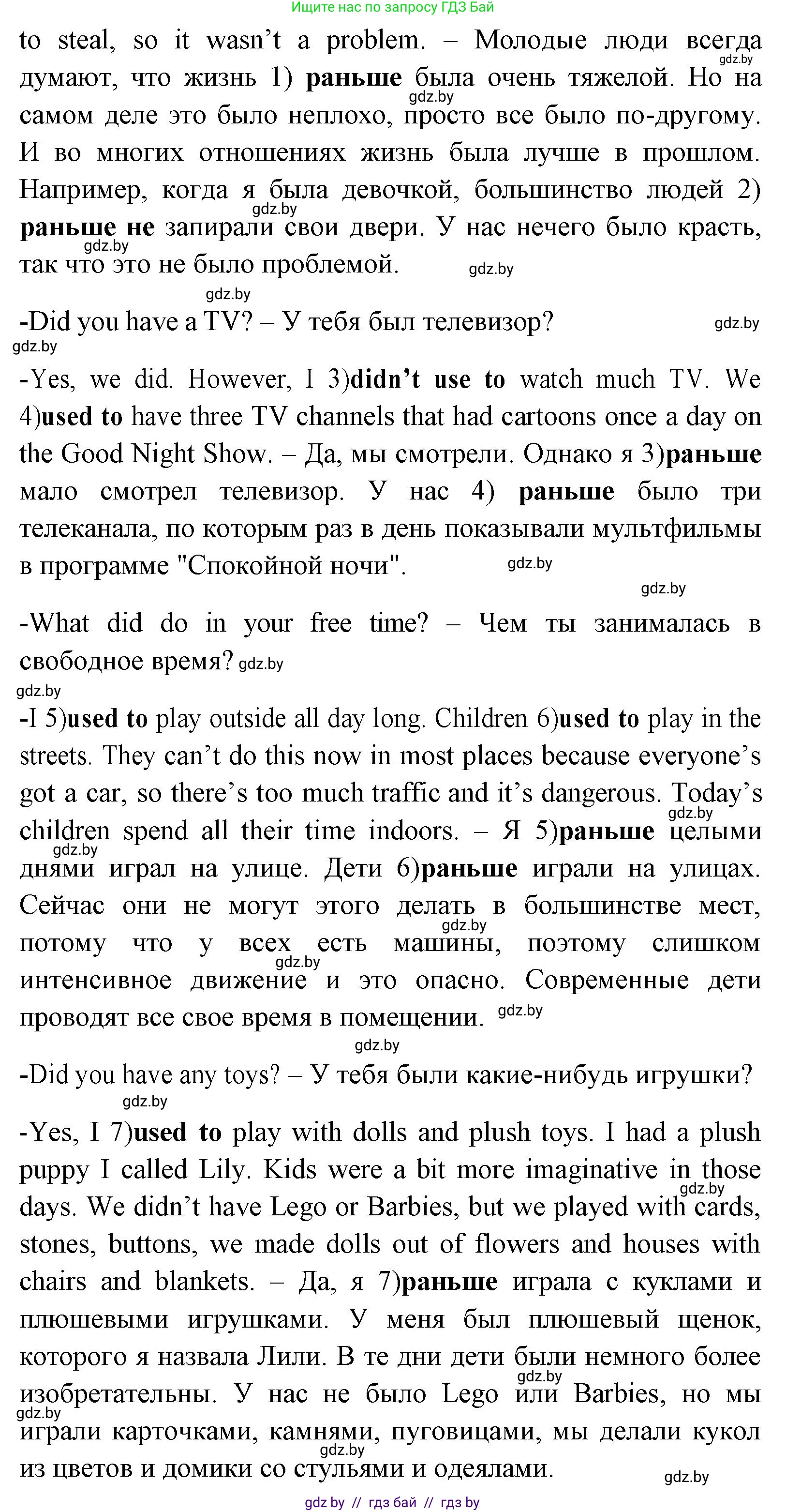 Английский язык (english), 7 класс Учебник (Student's book), авторы: Юхнель Наталья Валентиновна, Демченко Наталья Валентиновна, Наумова Елена Георгиевна, Романчук Вероника Романовна, издательство Вышэйшая школа, Минск, 2023, страница 42, номер 2, Решение (продолжение 3)