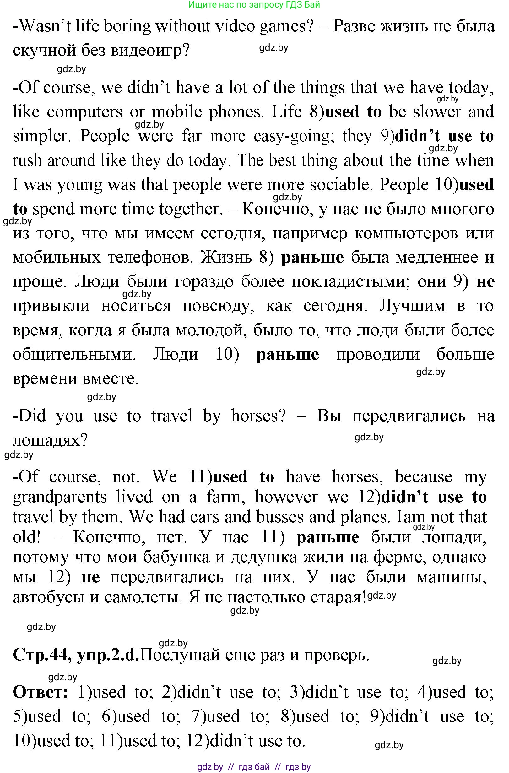 Английский язык (english), 7 класс Учебник (Student's book), авторы: Юхнель Наталья Валентиновна, Демченко Наталья Валентиновна, Наумова Елена Георгиевна, Романчук Вероника Романовна, издательство Вышэйшая школа, Минск, 2023, страница 42, номер 2, Решение (продолжение 4)