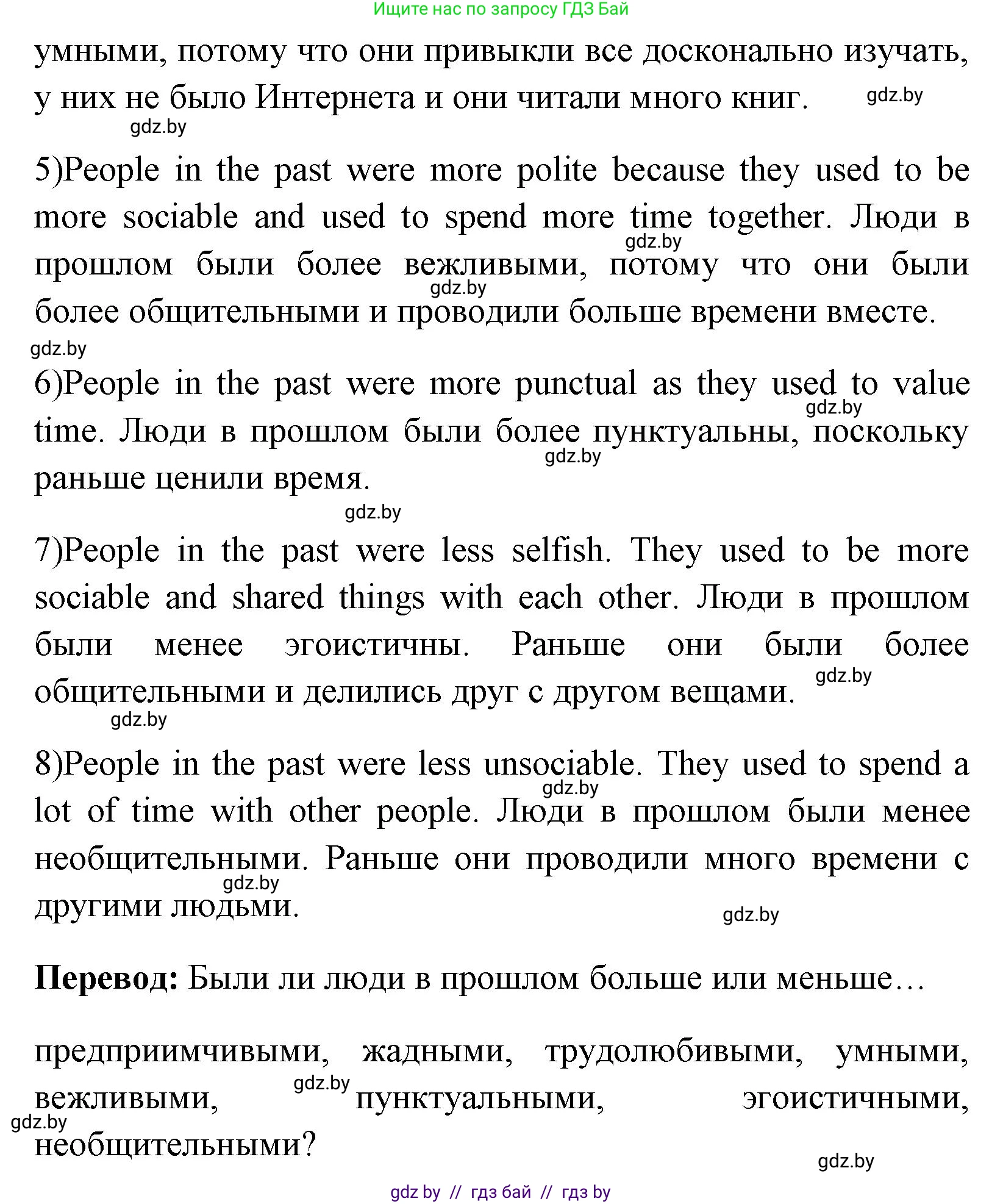 Английский язык (english), 7 класс Учебник (Student's book), авторы: Юхнель Наталья Валентиновна, Демченко Наталья Валентиновна, Наумова Елена Георгиевна, Романчук Вероника Романовна, издательство Вышэйшая школа, Минск, 2023, страница 44, номер 3, Решение (продолжение 3)
