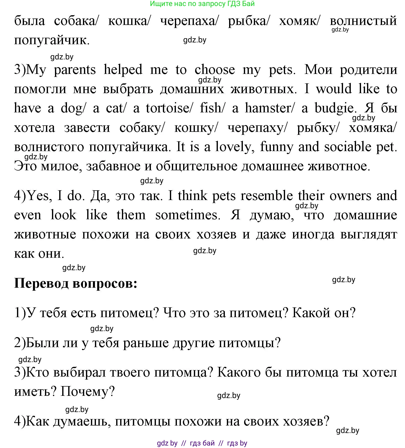 Английский язык (english), 7 класс Учебник (Student's book), авторы: Юхнель Наталья Валентиновна, Демченко Наталья Валентиновна, Наумова Елена Георгиевна, Романчук Вероника Романовна, издательство Вышэйшая школа, Минск, 2023, страница 45, номер 1, Решение (продолжение 2)