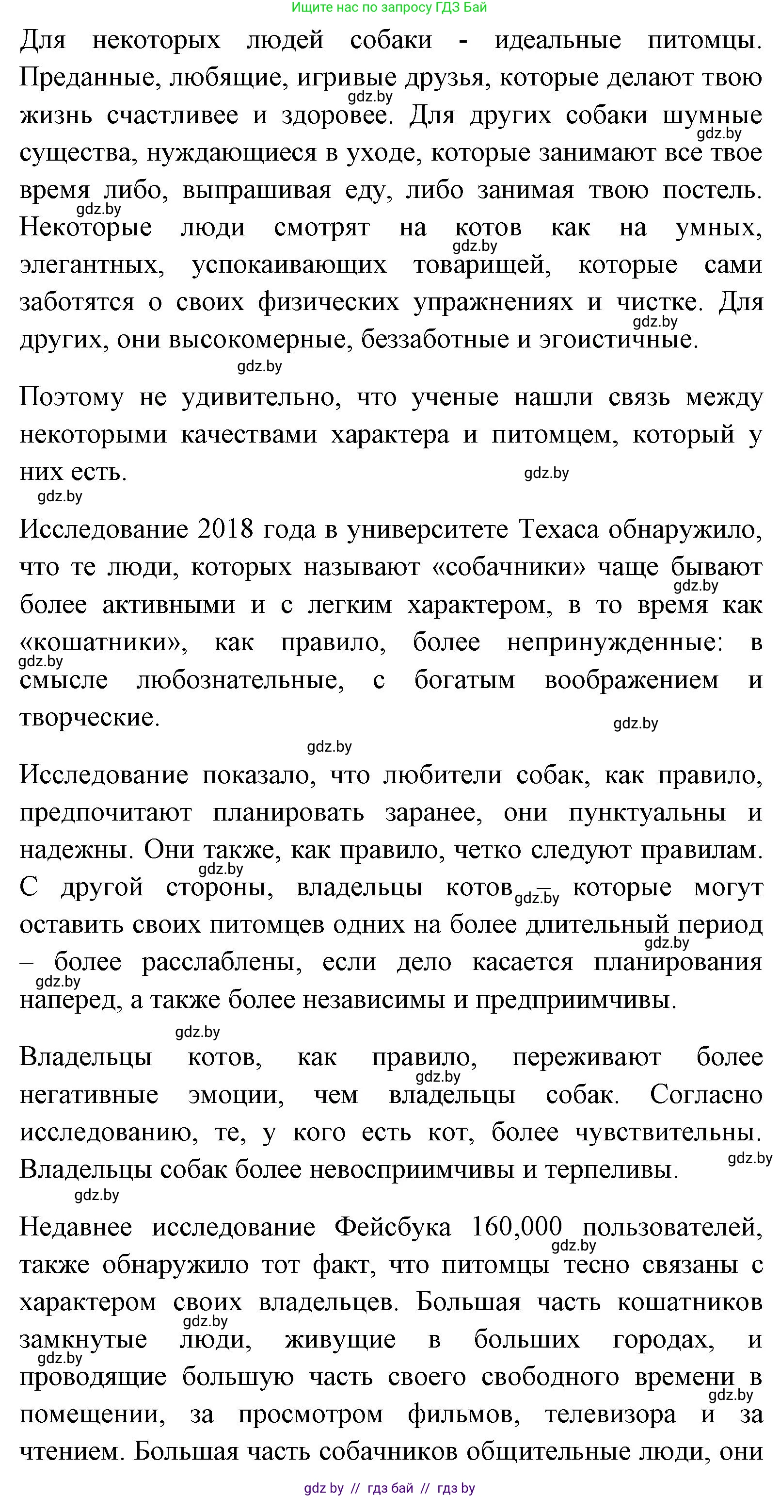 Английский язык (english), 7 класс Учебник (Student's book), авторы: Юхнель Наталья Валентиновна, Демченко Наталья Валентиновна, Наумова Елена Георгиевна, Романчук Вероника Романовна, издательство Вышэйшая школа, Минск, 2023, страница 45, номер 2, Решение (продолжение 2)