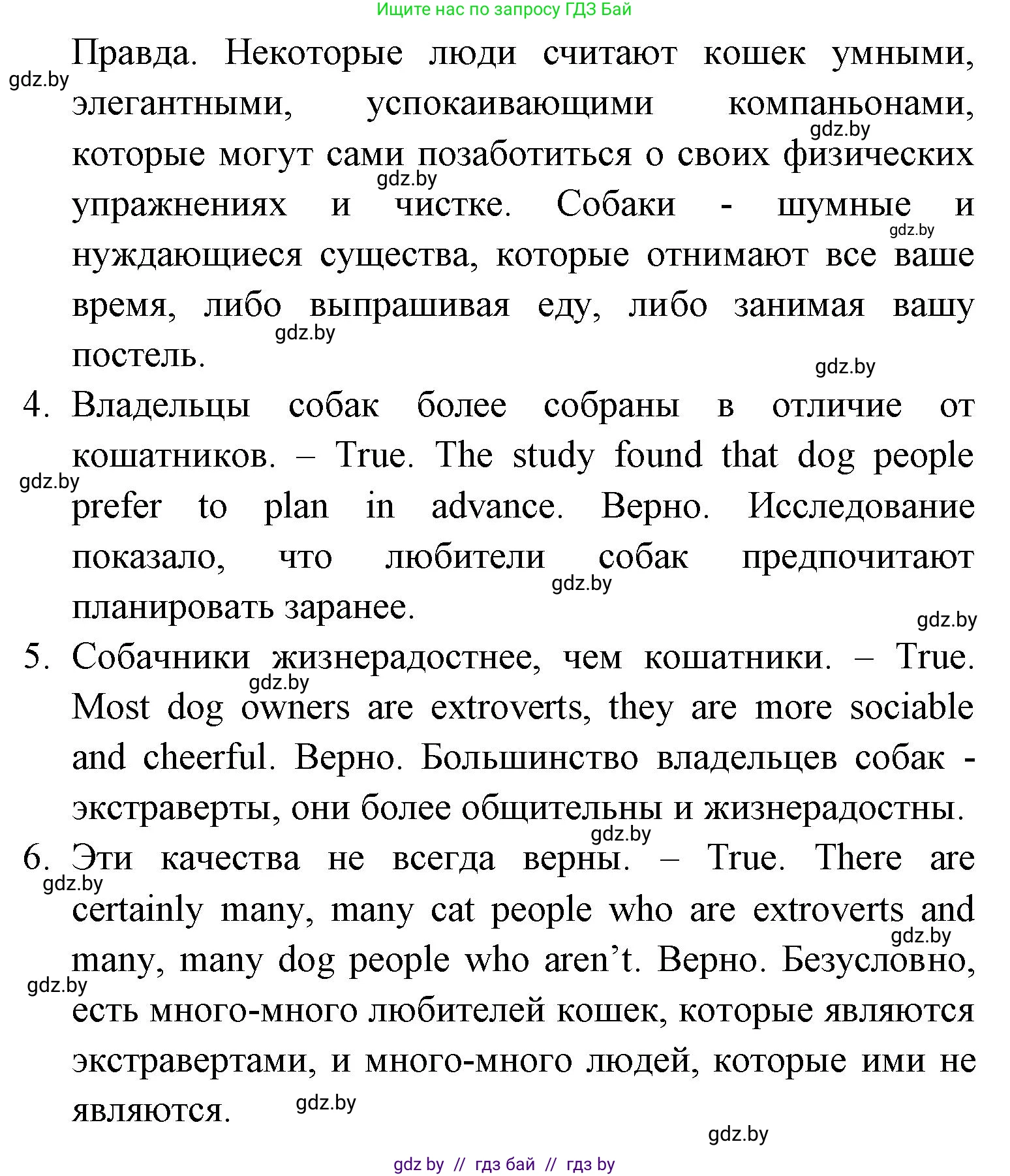 Английский язык (english), 7 класс Учебник (Student's book), авторы: Юхнель Наталья Валентиновна, Демченко Наталья Валентиновна, Наумова Елена Георгиевна, Романчук Вероника Романовна, издательство Вышэйшая школа, Минск, 2023, страница 45, номер 2, Решение (продолжение 4)