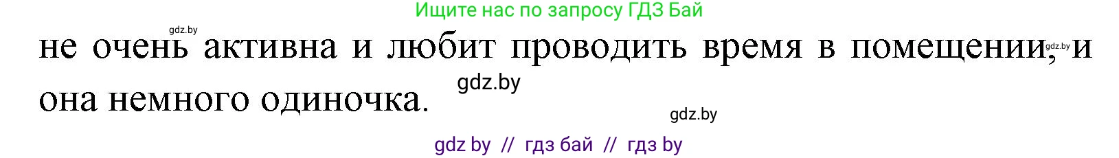 Английский язык (english), 7 класс Учебник (Student's book), авторы: Юхнель Наталья Валентиновна, Демченко Наталья Валентиновна, Наумова Елена Георгиевна, Романчук Вероника Романовна, издательство Вышэйшая школа, Минск, 2023, страница 47, номер 5, Решение (продолжение 2)