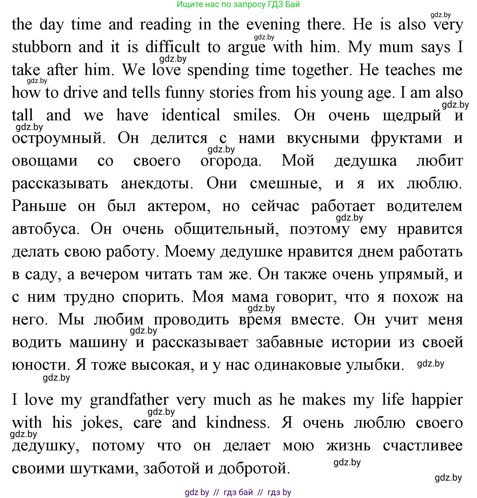 Английский язык (english), 7 класс Учебник (Student's book), авторы: Юхнель Наталья Валентиновна, Демченко Наталья Валентиновна, Наумова Елена Георгиевна, Романчук Вероника Романовна, издательство Вышэйшая школа, Минск, 2023, страница 49, номер 3, Решение (продолжение 2)