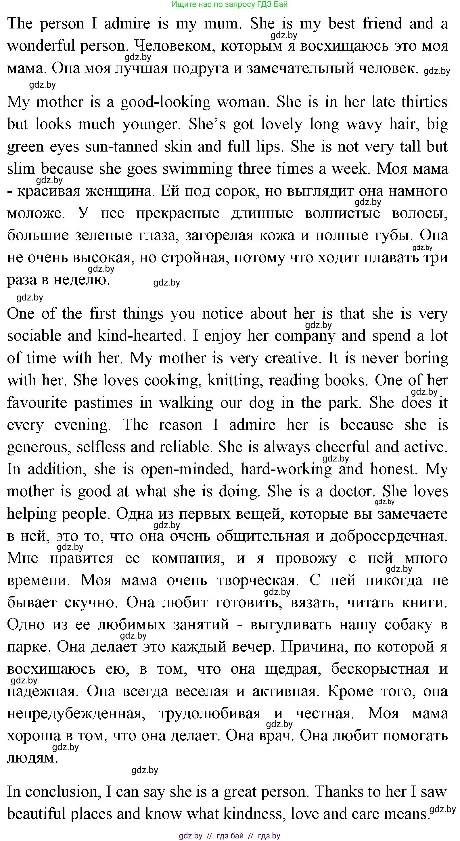 Английский язык (english), 7 класс Учебник (Student's book), авторы: Юхнель Наталья Валентиновна, Демченко Наталья Валентиновна, Наумова Елена Георгиевна, Романчук Вероника Романовна, издательство Вышэйшая школа, Минск, 2023, страница 49, номер 6, Решение (продолжение 2)