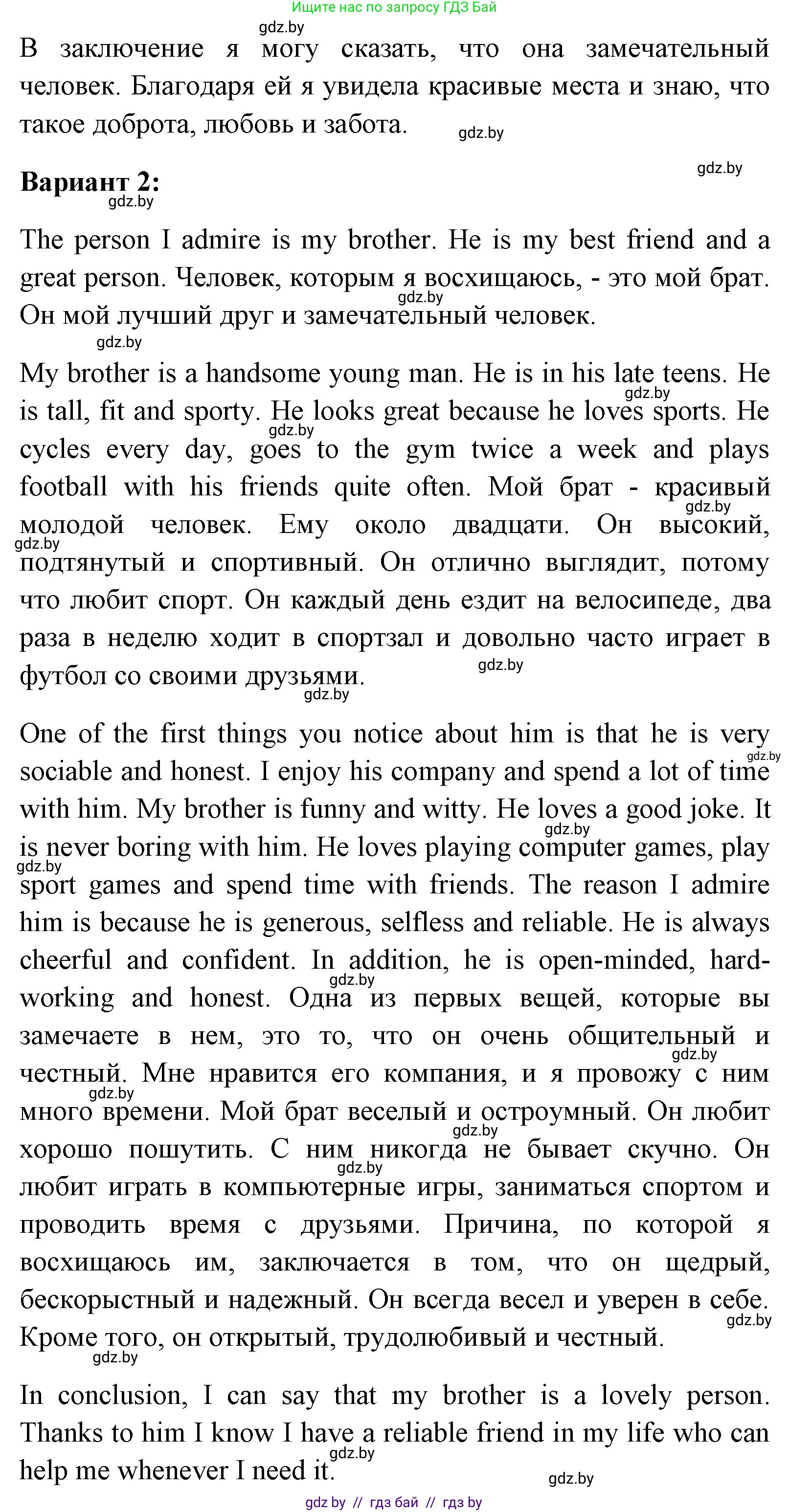 Английский язык (english), 7 класс Учебник (Student's book), авторы: Юхнель Наталья Валентиновна, Демченко Наталья Валентиновна, Наумова Елена Георгиевна, Романчук Вероника Романовна, издательство Вышэйшая школа, Минск, 2023, страница 49, номер 6, Решение (продолжение 3)