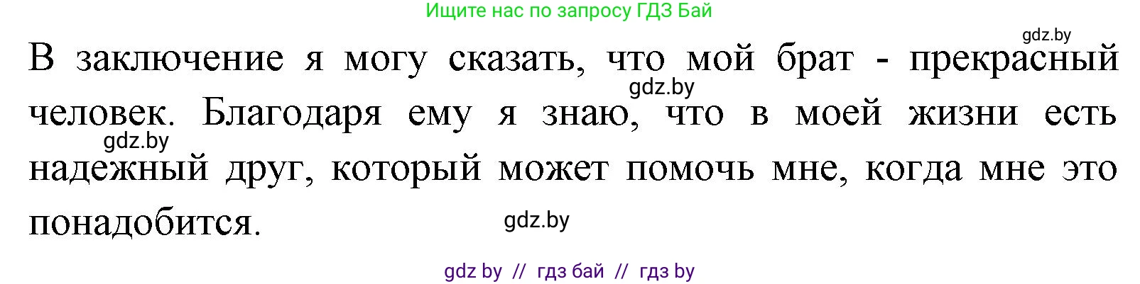 Английский язык (english), 7 класс Учебник (Student's book), авторы: Юхнель Наталья Валентиновна, Демченко Наталья Валентиновна, Наумова Елена Георгиевна, Романчук Вероника Романовна, издательство Вышэйшая школа, Минск, 2023, страница 49, номер 6, Решение (продолжение 4)