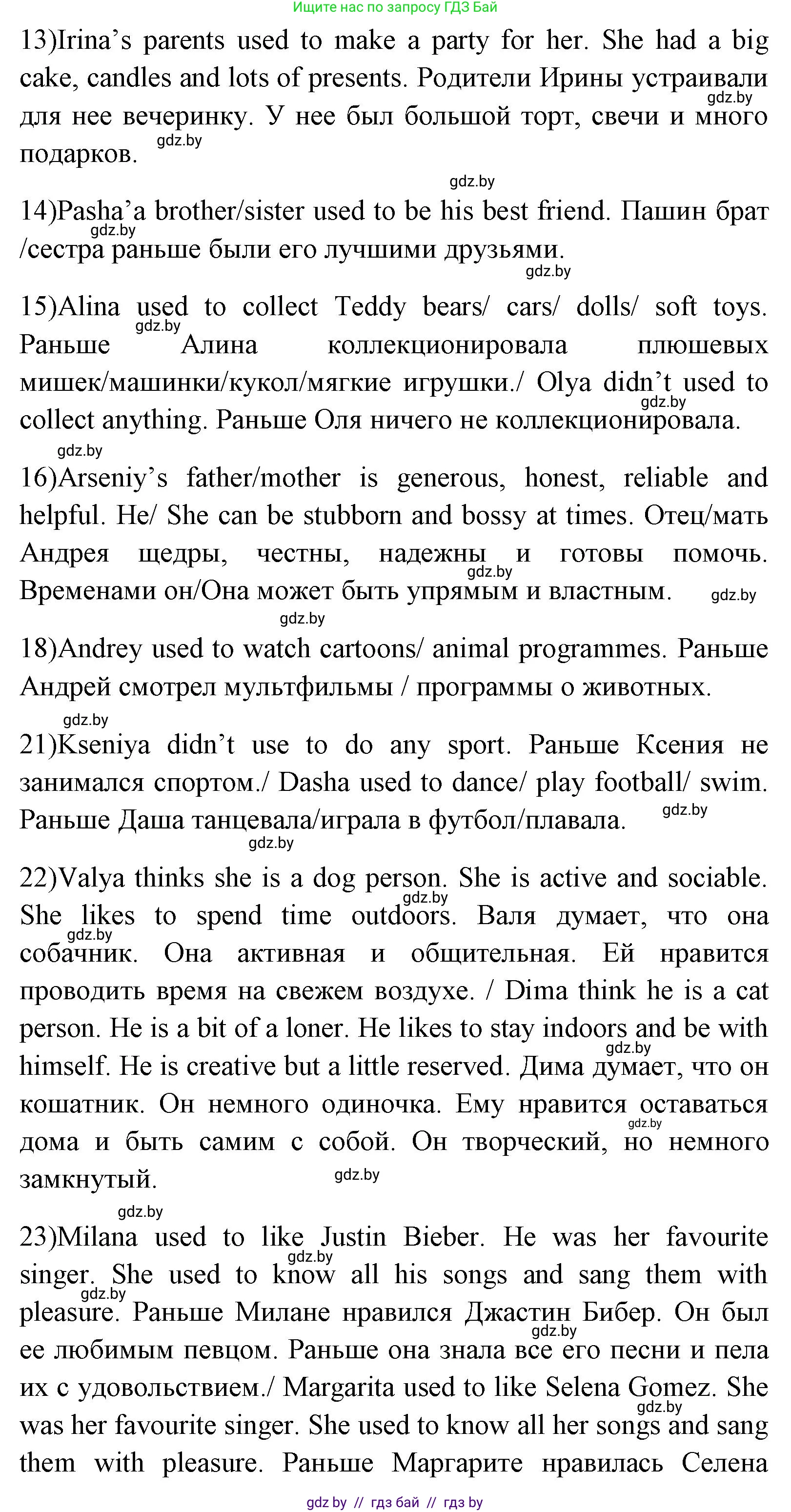 Английский язык (english), 7 класс Учебник (Student's book), авторы: Юхнель Наталья Валентиновна, Демченко Наталья Валентиновна, Наумова Елена Георгиевна, Романчук Вероника Романовна, издательство Вышэйшая школа, Минск, 2023, страница 50, номер 3, Решение (продолжение 2)