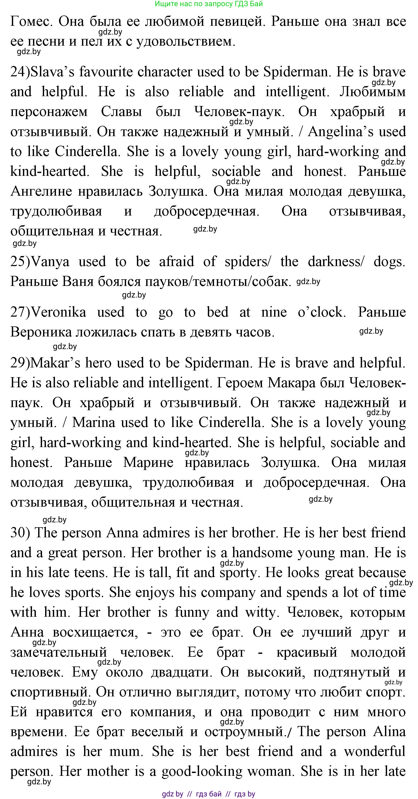 Английский язык (english), 7 класс Учебник (Student's book), авторы: Юхнель Наталья Валентиновна, Демченко Наталья Валентиновна, Наумова Елена Георгиевна, Романчук Вероника Романовна, издательство Вышэйшая школа, Минск, 2023, страница 50, номер 3, Решение (продолжение 3)