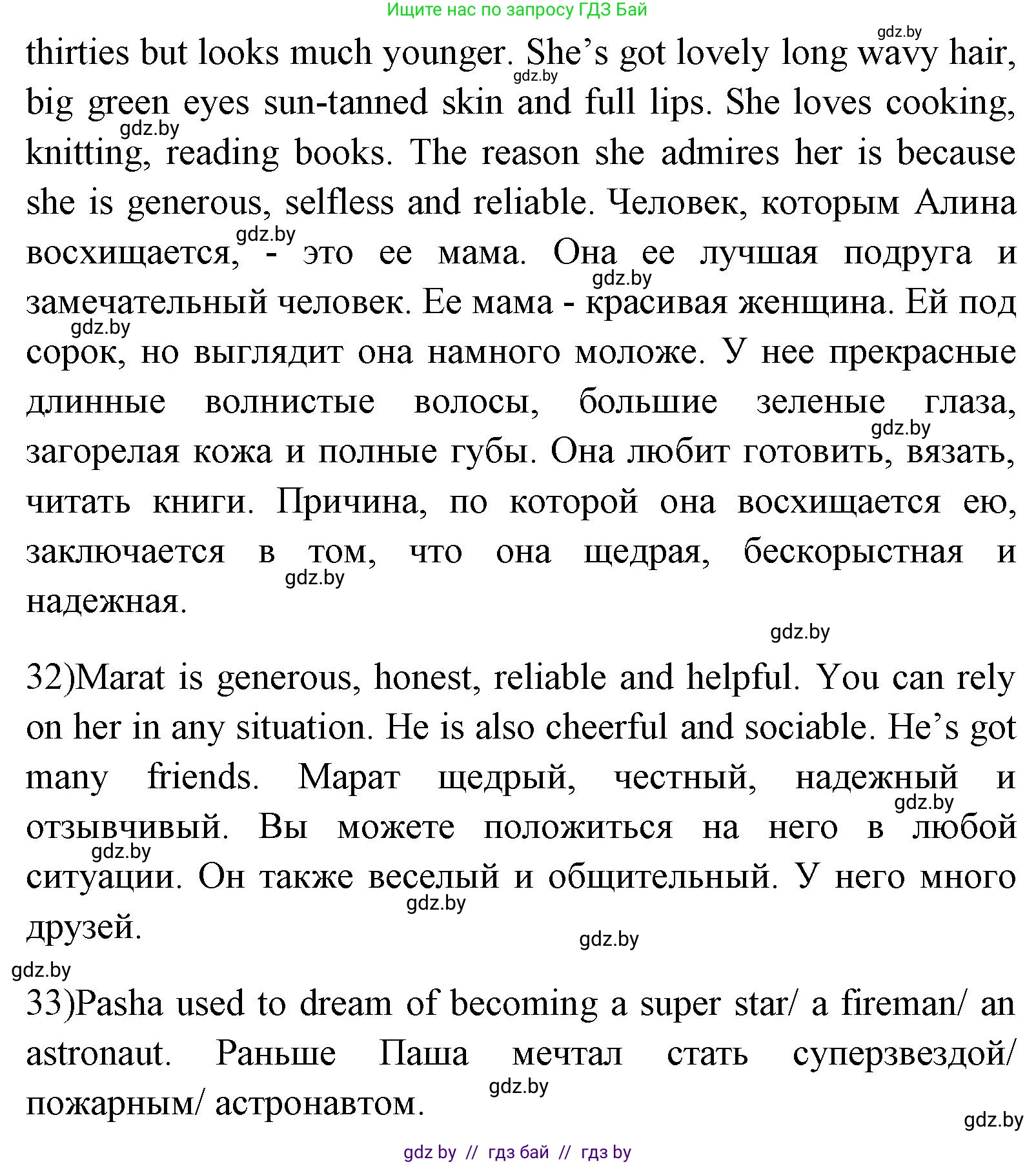 Английский язык (english), 7 класс Учебник (Student's book), авторы: Юхнель Наталья Валентиновна, Демченко Наталья Валентиновна, Наумова Елена Георгиевна, Романчук Вероника Романовна, издательство Вышэйшая школа, Минск, 2023, страница 50, номер 3, Решение (продолжение 4)