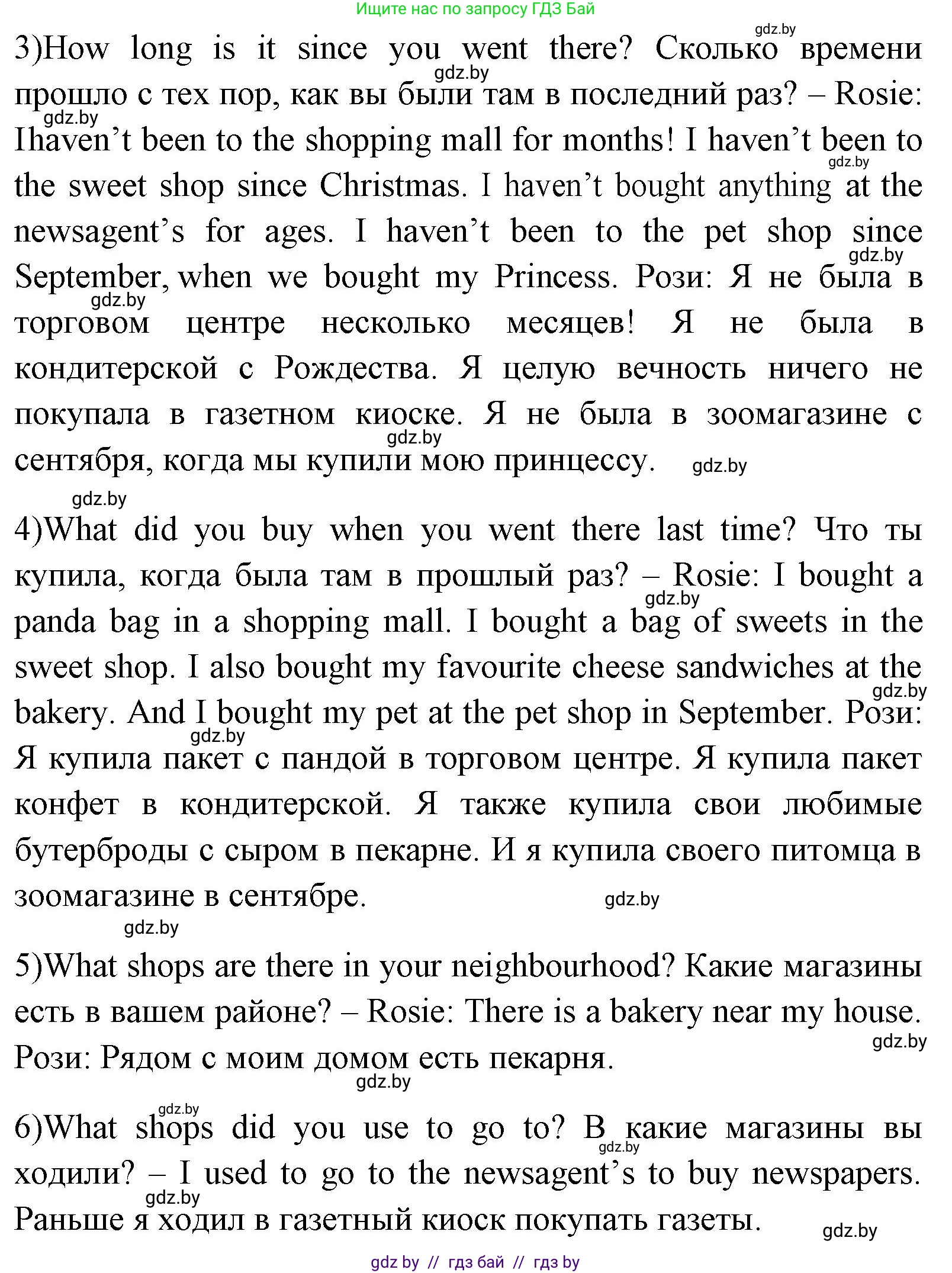 Английский язык (english), 7 класс Учебник (Student's book), авторы: Юхнель Наталья Валентиновна, Демченко Наталья Валентиновна, Наумова Елена Георгиевна, Романчук Вероника Романовна, издательство Вышэйшая школа, Минск, 2023, страница 54, номер 5, Решение (продолжение 2)