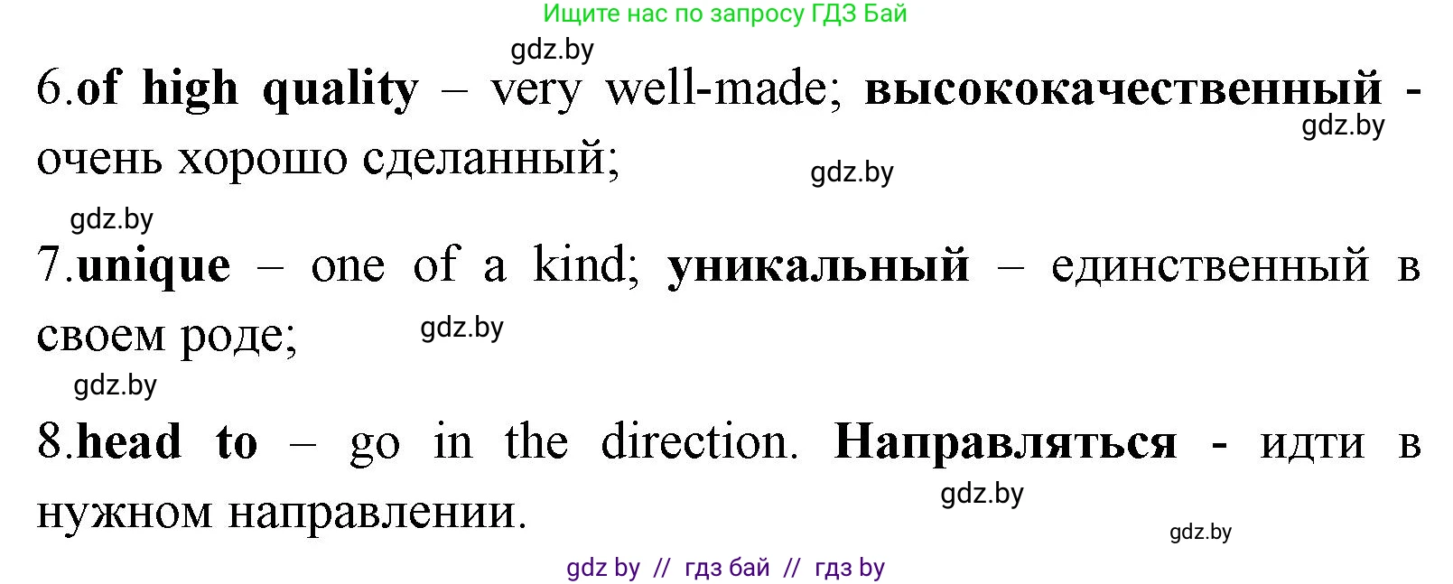 Английский язык (english), 7 класс Учебник (Student's book), авторы: Юхнель Наталья Валентиновна, Демченко Наталья Валентиновна, Наумова Елена Георгиевна, Романчук Вероника Романовна, издательство Вышэйшая школа, Минск, 2023, страница 55, номер 2, Решение (продолжение 3)