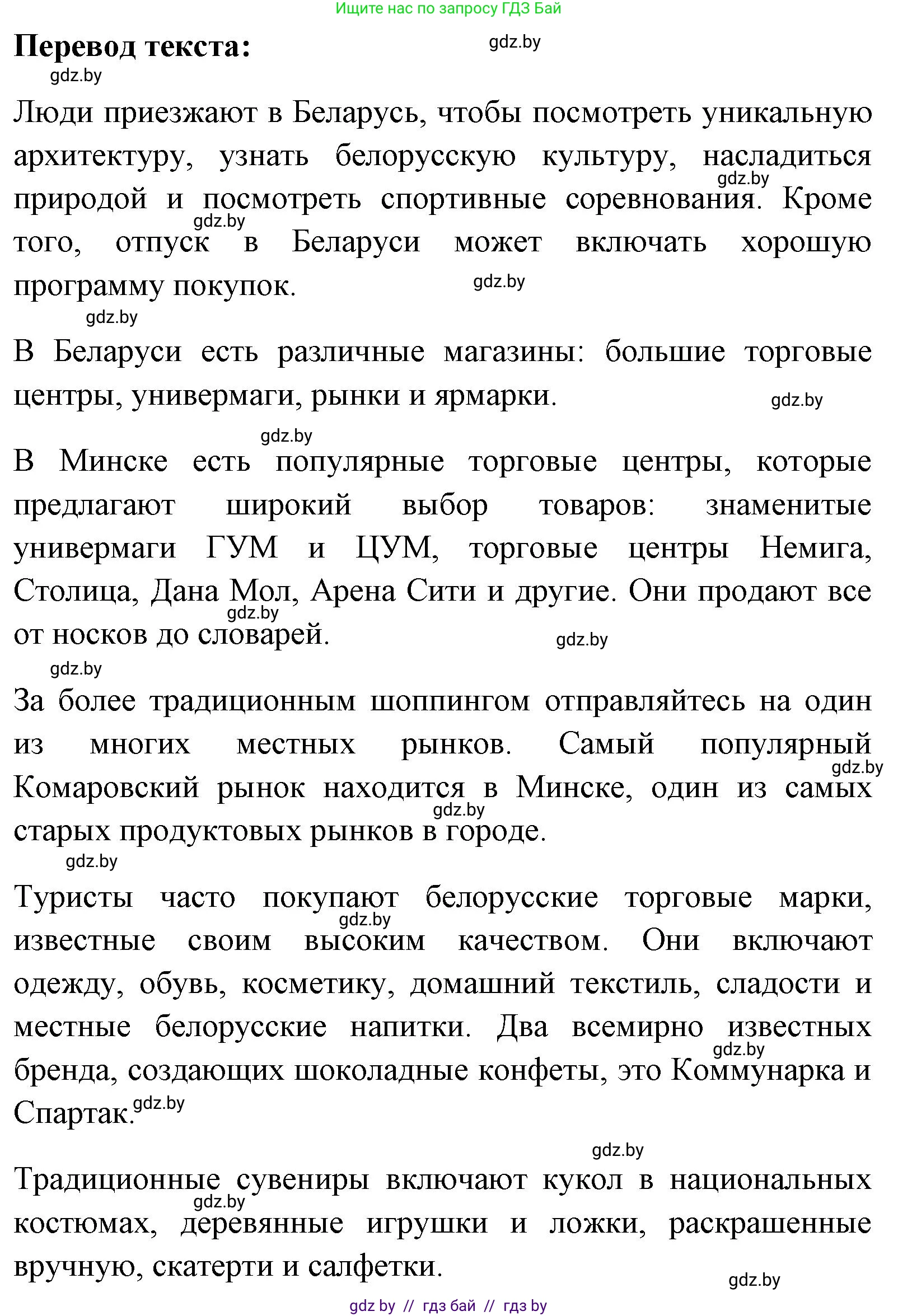 Английский язык (english), 7 класс Учебник (Student's book), авторы: Юхнель Наталья Валентиновна, Демченко Наталья Валентиновна, Наумова Елена Георгиевна, Романчук Вероника Романовна, издательство Вышэйшая школа, Минск, 2023, страница 56, номер 3, Решение (продолжение 3)