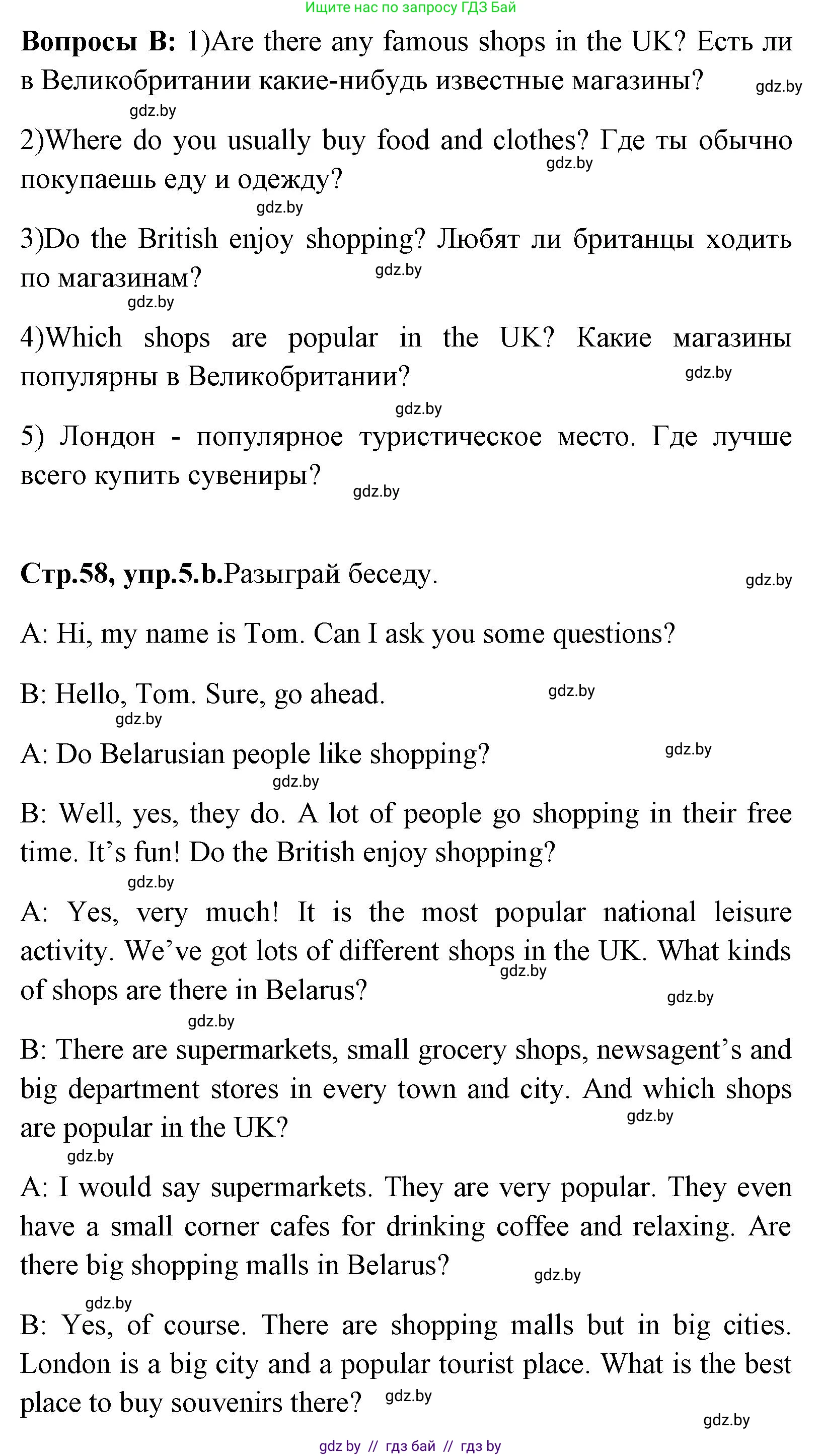 Английский язык (english), 7 класс Учебник (Student's book), авторы: Юхнель Наталья Валентиновна, Демченко Наталья Валентиновна, Наумова Елена Георгиевна, Романчук Вероника Романовна, издательство Вышэйшая школа, Минск, 2023, страница 58, номер 5, Решение (продолжение 2)