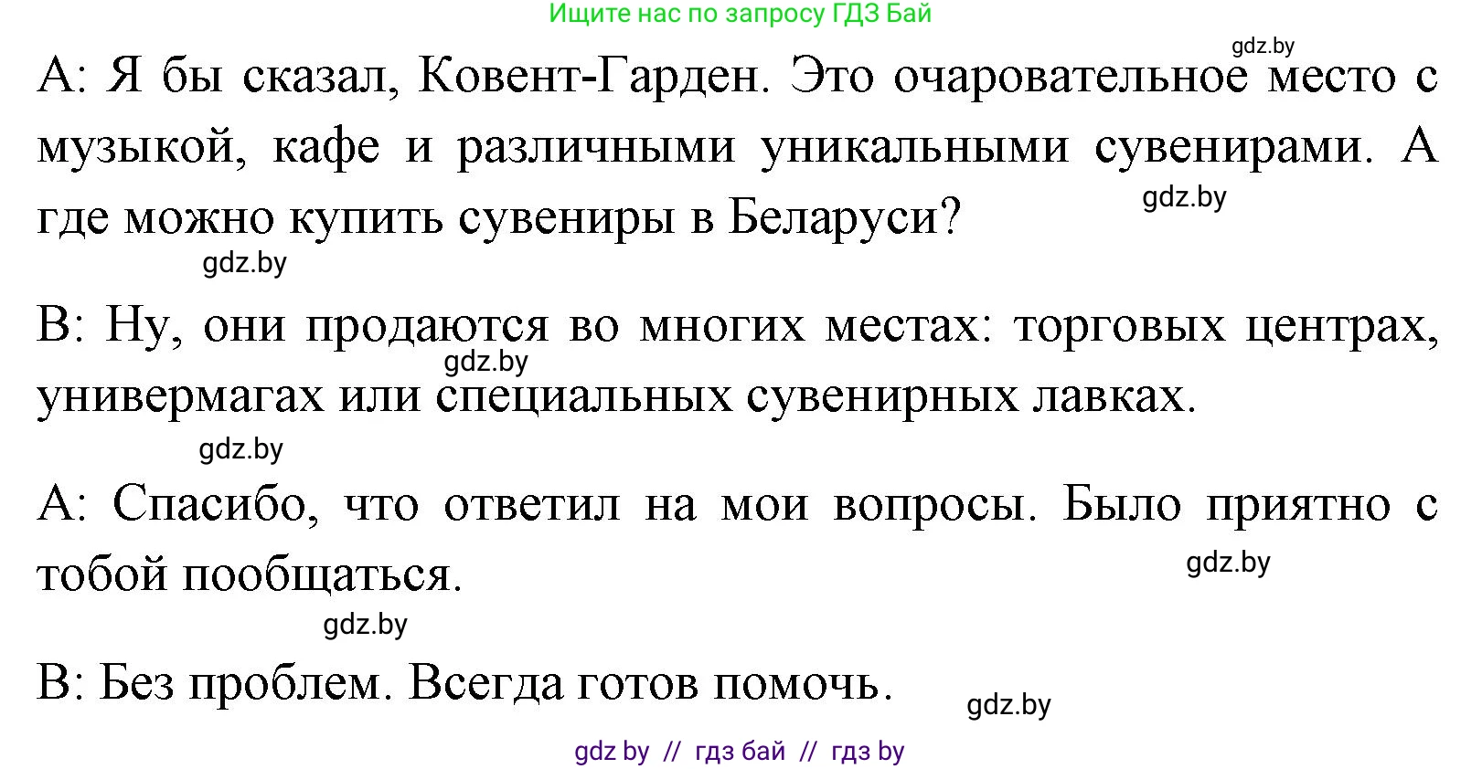 Английский язык (english), 7 класс Учебник (Student's book), авторы: Юхнель Наталья Валентиновна, Демченко Наталья Валентиновна, Наумова Елена Георгиевна, Романчук Вероника Романовна, издательство Вышэйшая школа, Минск, 2023, страница 58, номер 5, Решение (продолжение 4)