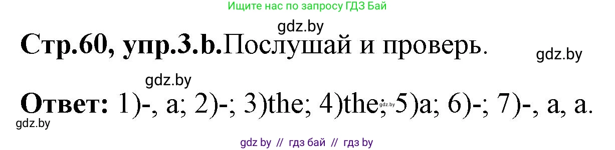 Английский язык (english), 7 класс Учебник (Student's book), авторы: Юхнель Наталья Валентиновна, Демченко Наталья Валентиновна, Наумова Елена Георгиевна, Романчук Вероника Романовна, издательство Вышэйшая школа, Минск, 2023, страница 60, номер 3, Решение